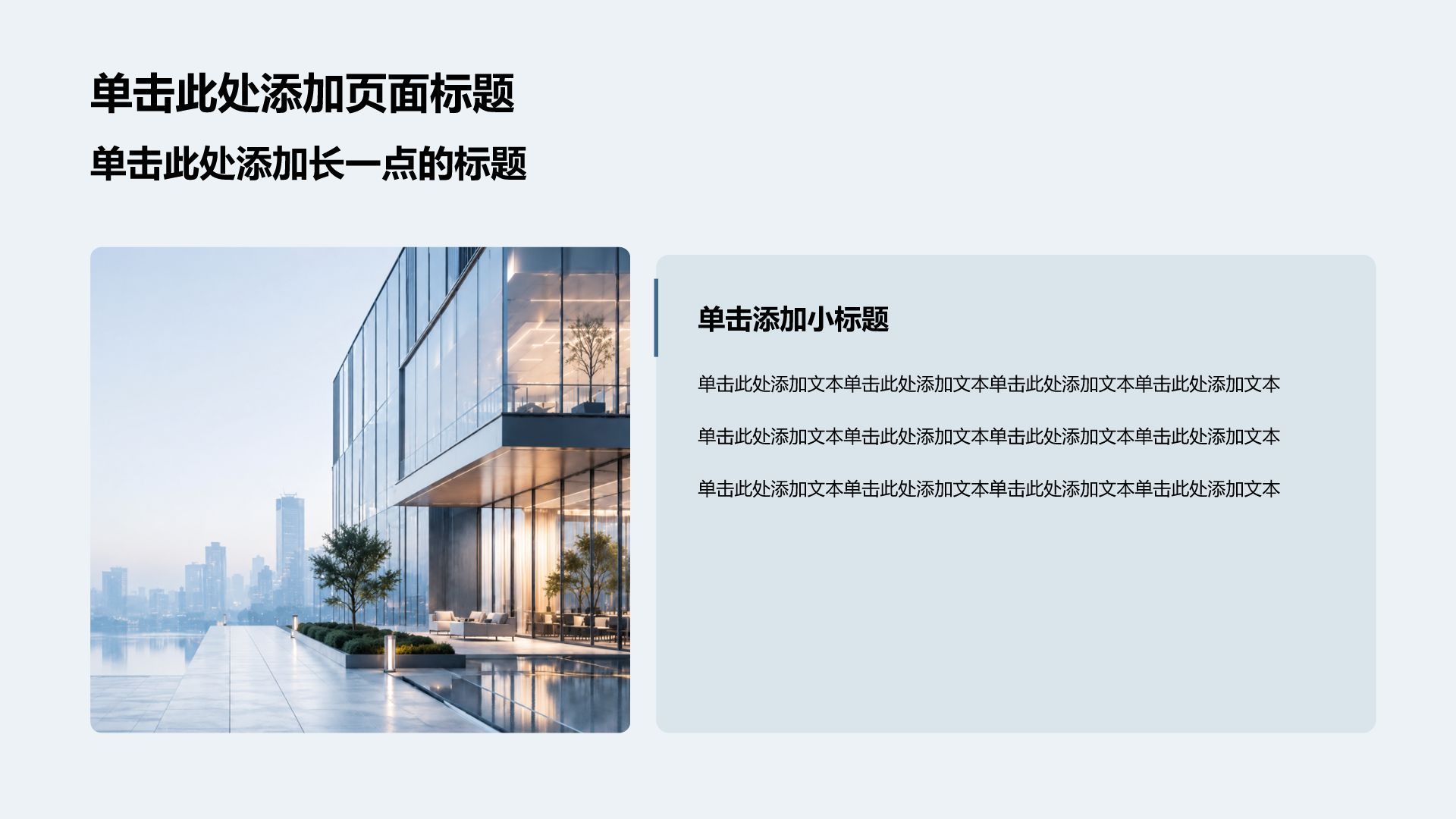 蓝色商务风大学生职业生涯规划PPT模板