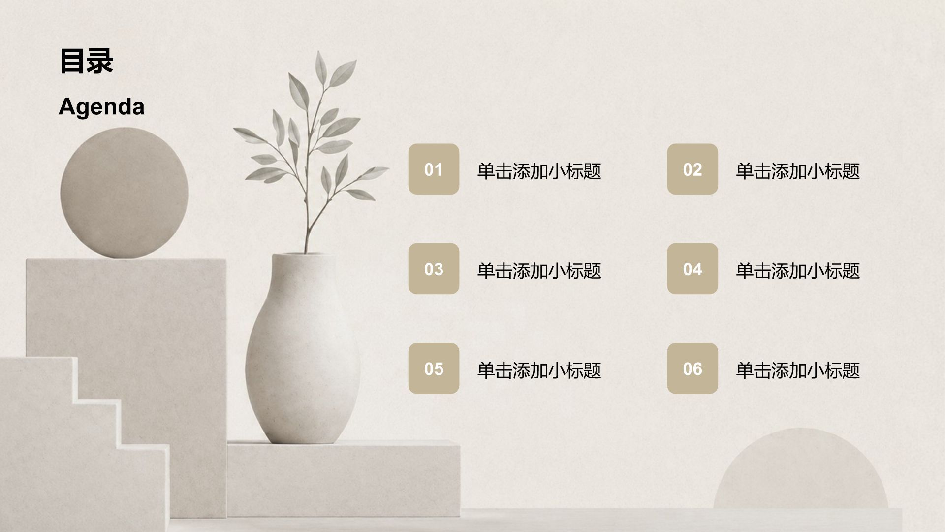 棕色简约风方案策划项目复盘PPT模板