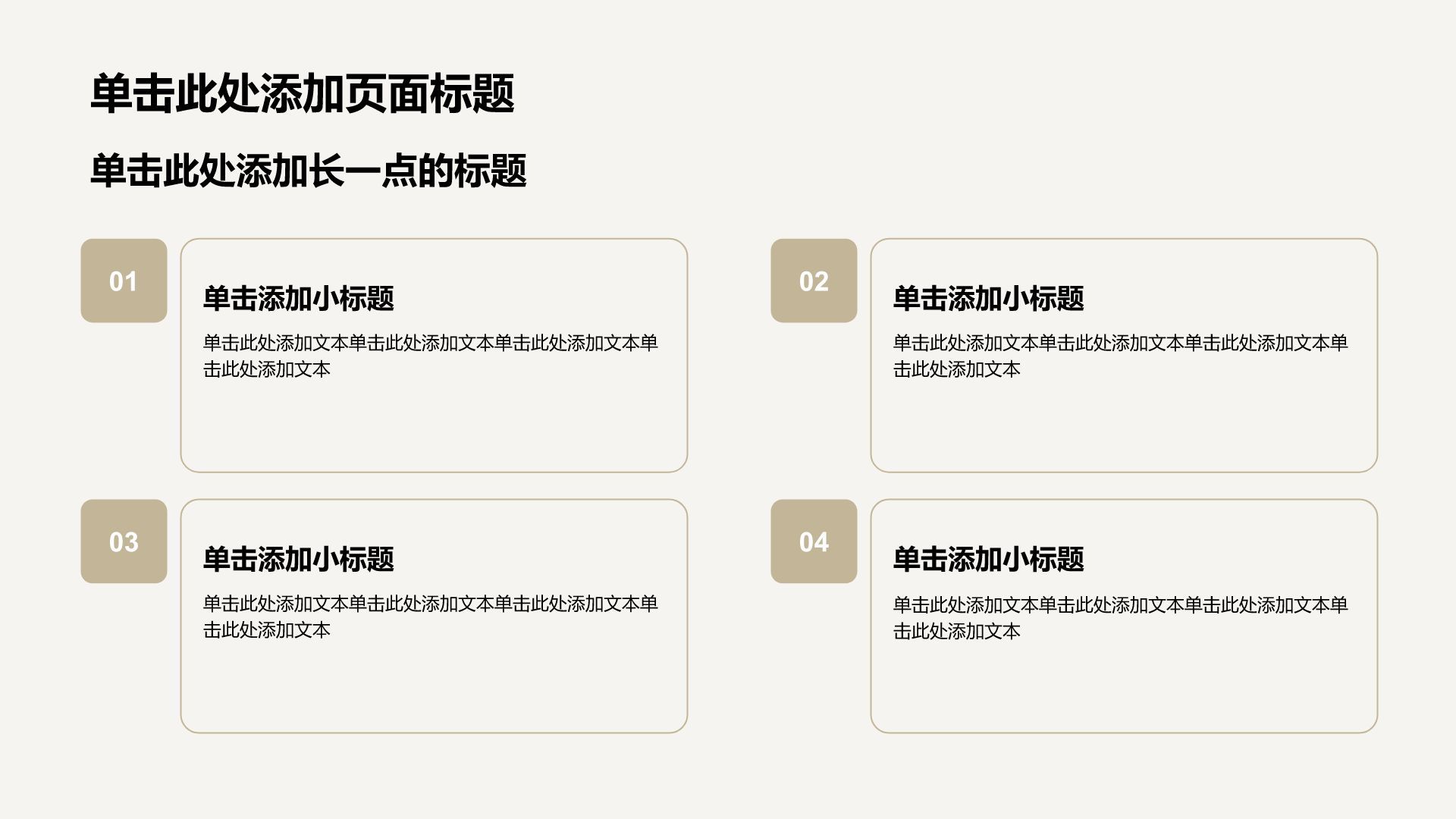 棕色简约风方案策划项目复盘PPT模板