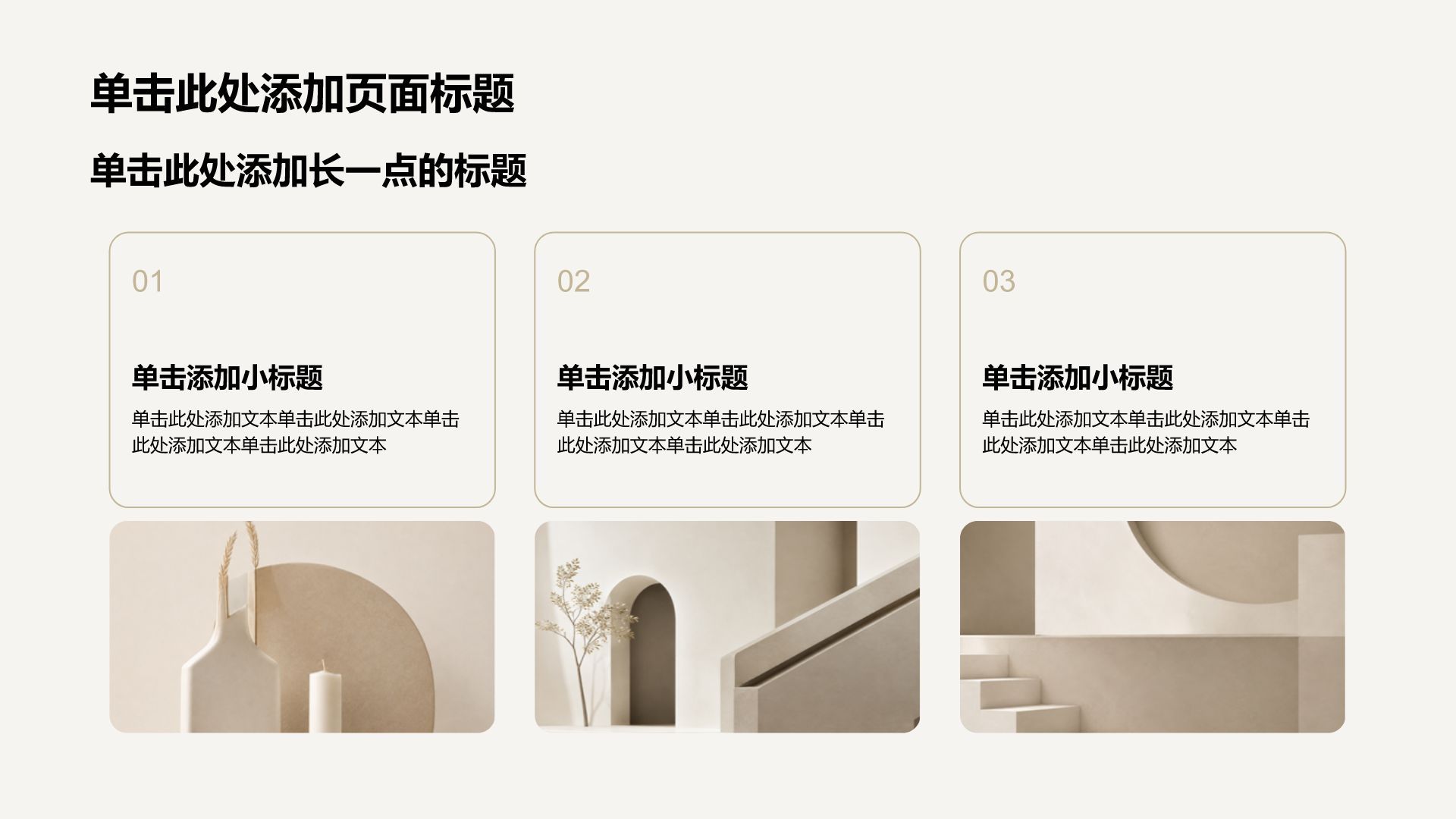 棕色简约风方案策划项目复盘PPT模板