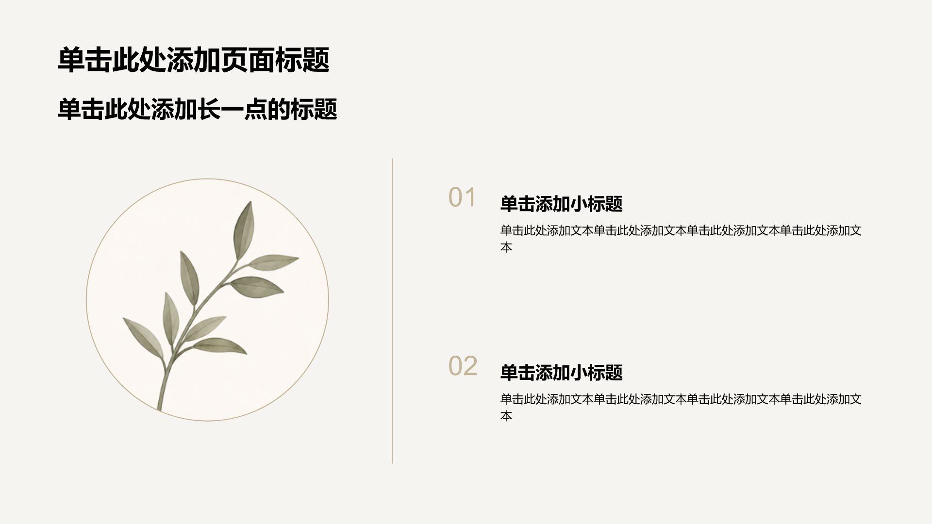 棕色简约风方案策划项目复盘PPT模板