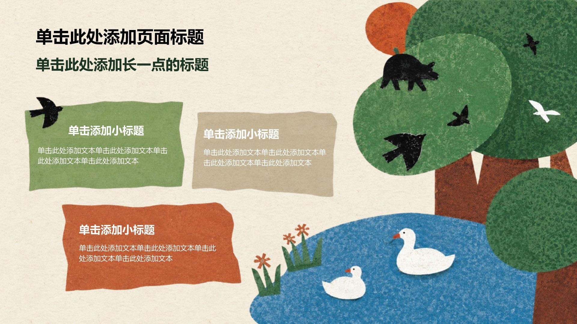 黄色插画风通用学科教学课件PPT模板