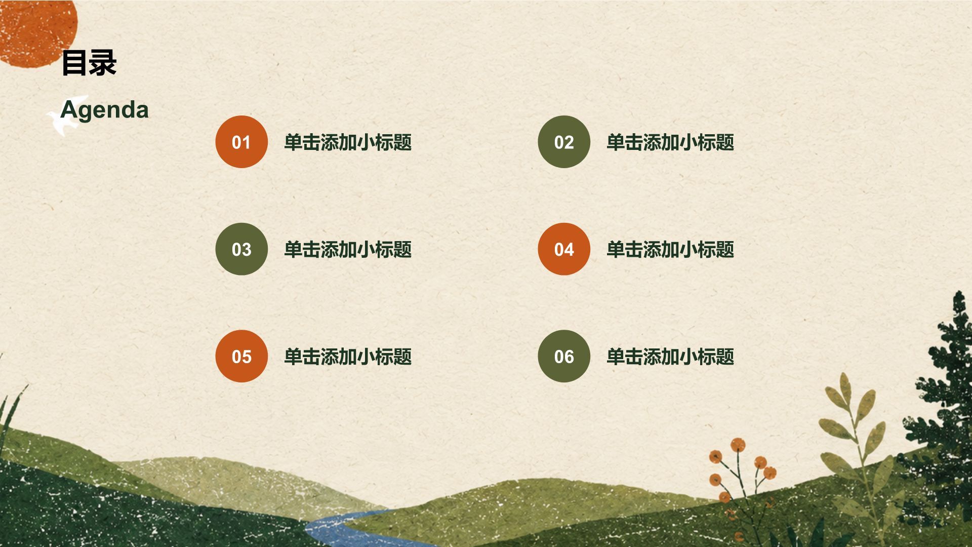 黄色插画风通用学科教学课件PPT模板