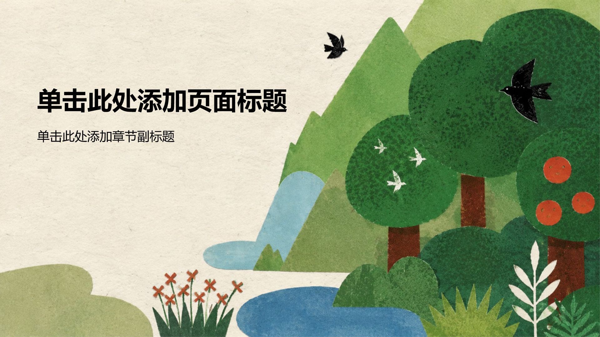 黄色插画风通用学科教学课件PPT模板