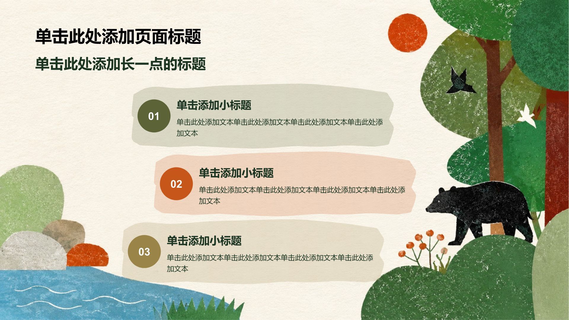 黄色插画风通用学科教学课件PPT模板