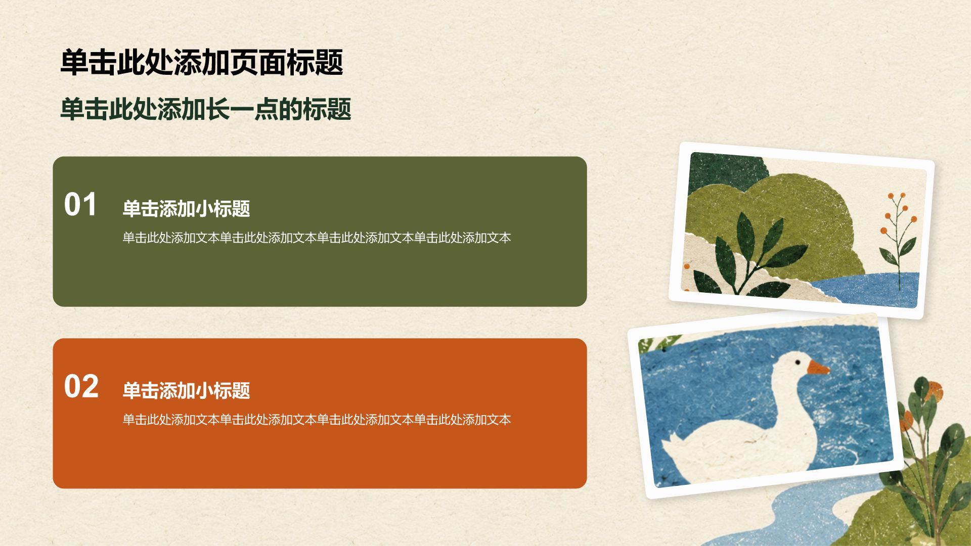 黄色插画风通用学科教学课件PPT模板