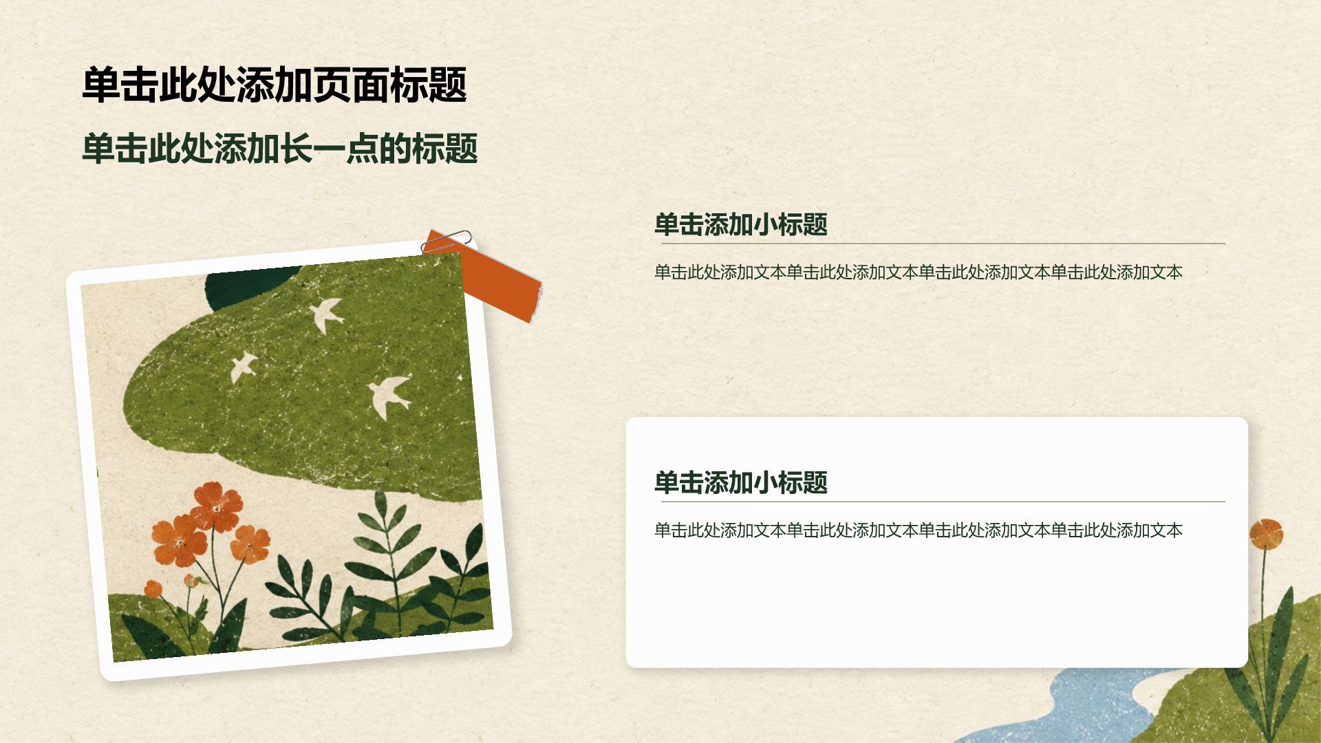 黄色插画风通用学科教学课件PPT模板