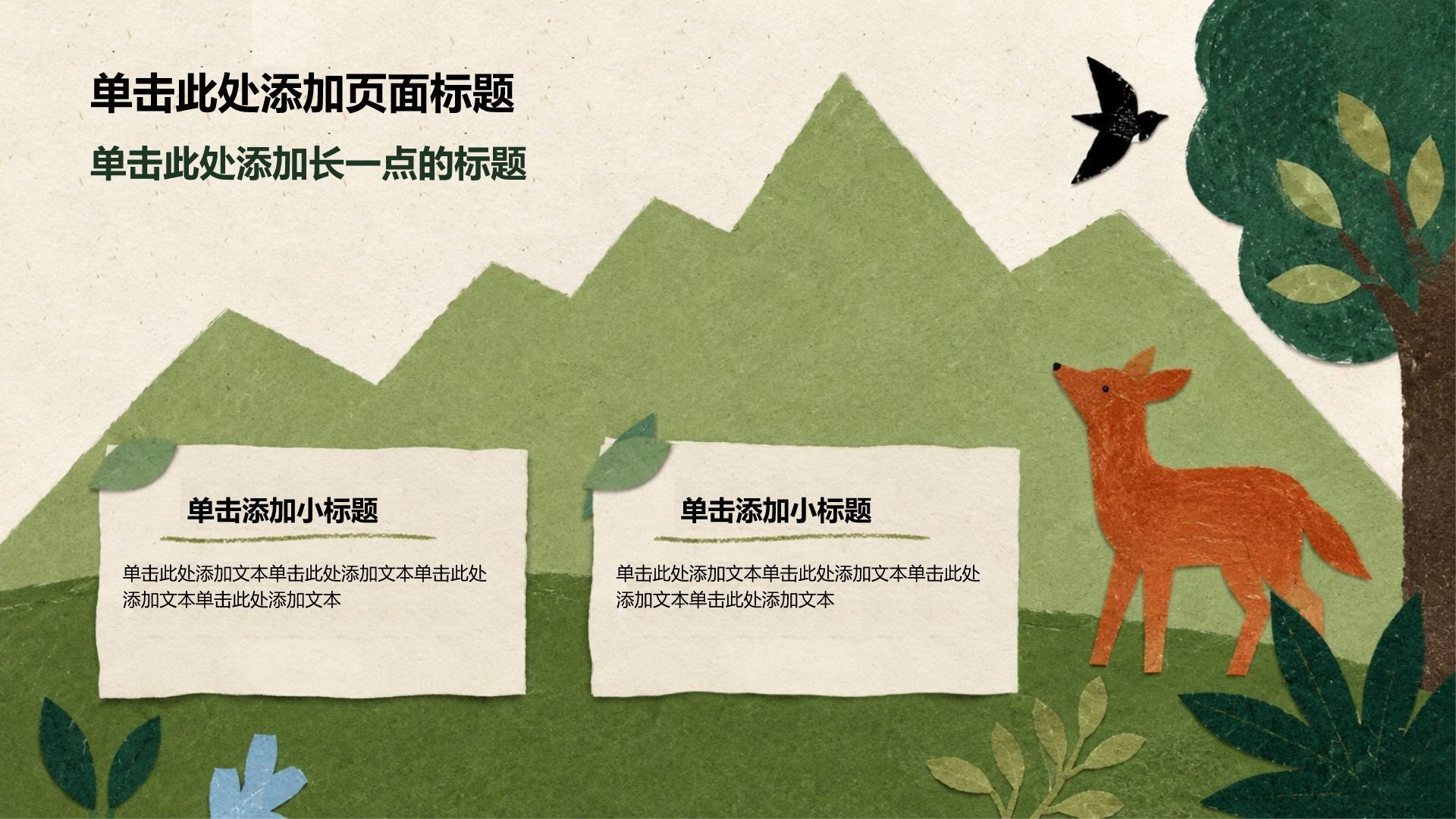 黄色插画风通用学科教学课件PPT模板