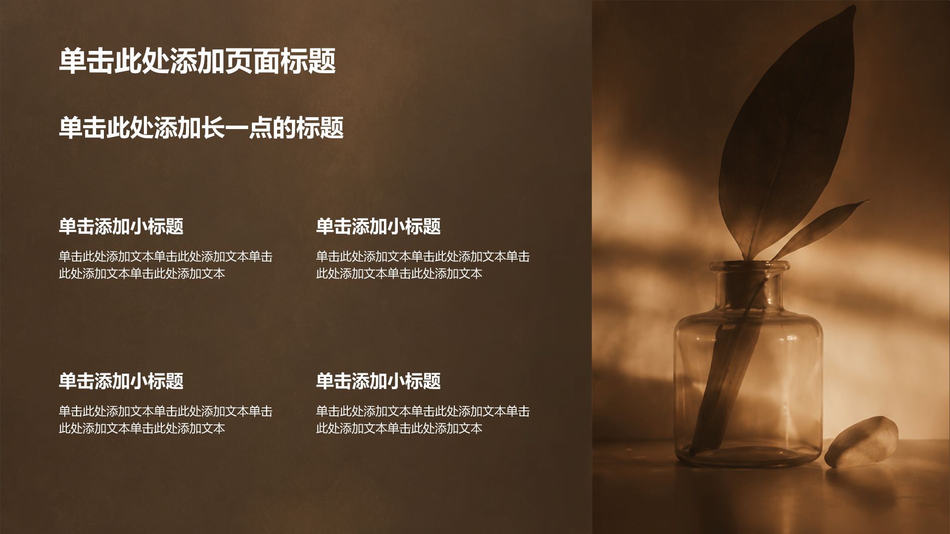 棕色黑金风方案策划项目复盘PPT模板