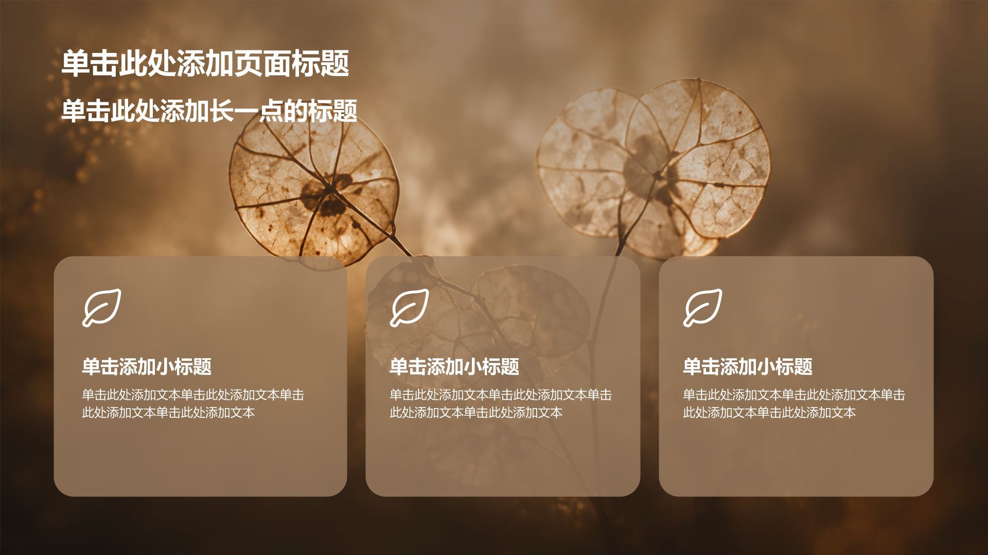 棕色黑金风方案策划项目复盘PPT模板