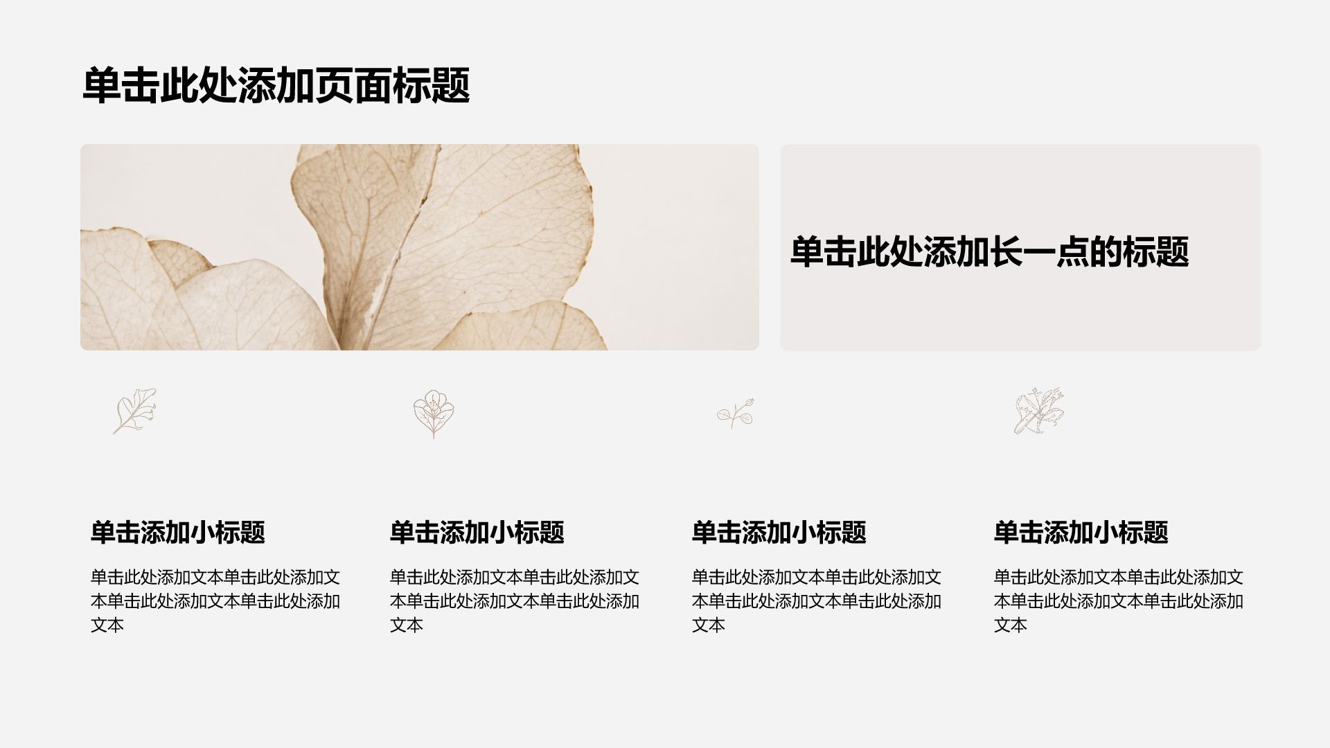 棕色简约风大学生职业生涯发展PPT模板