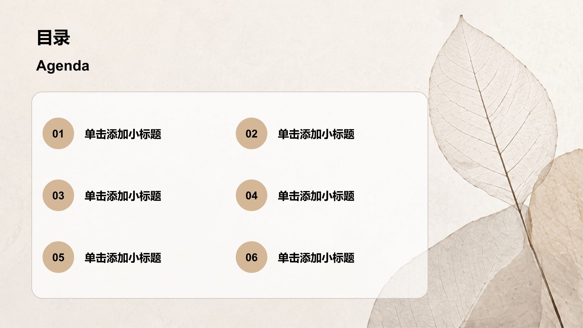 棕色简约风大学生职业生涯发展PPT模板