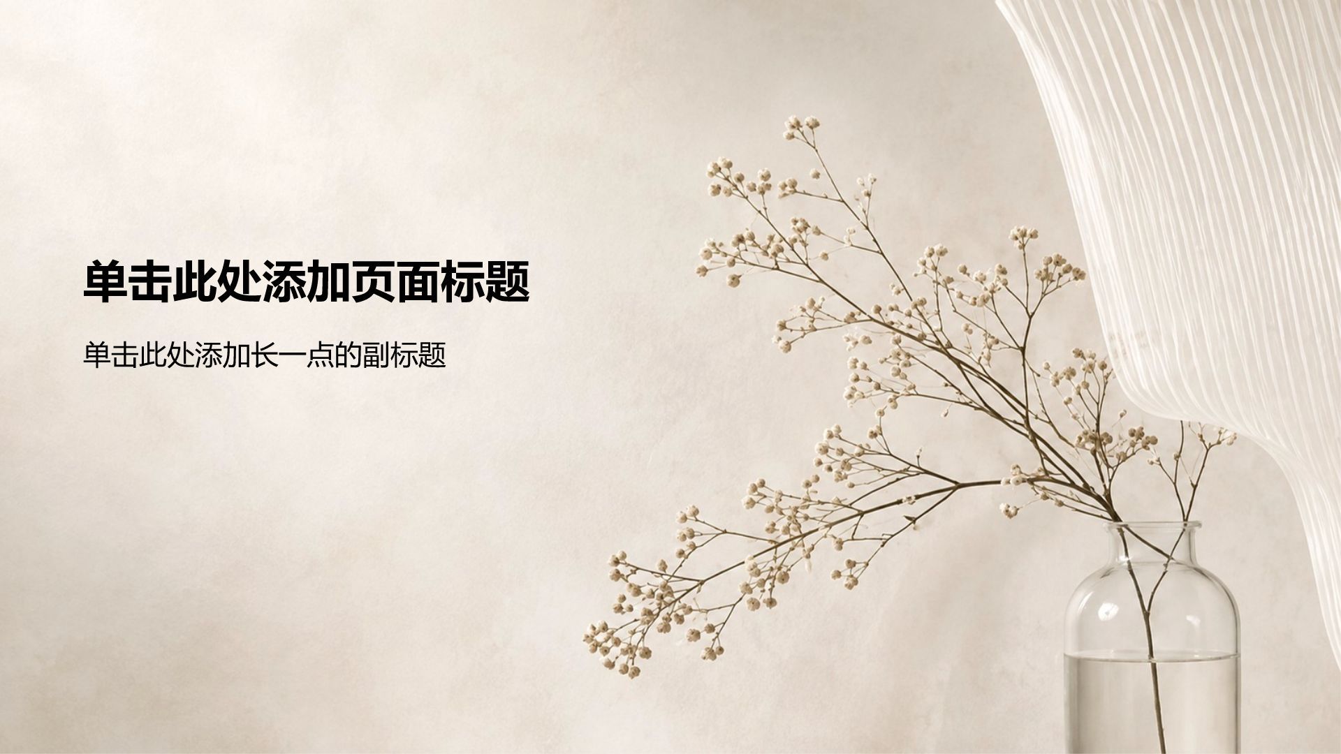 棕色简约风大学生职业生涯发展PPT模板