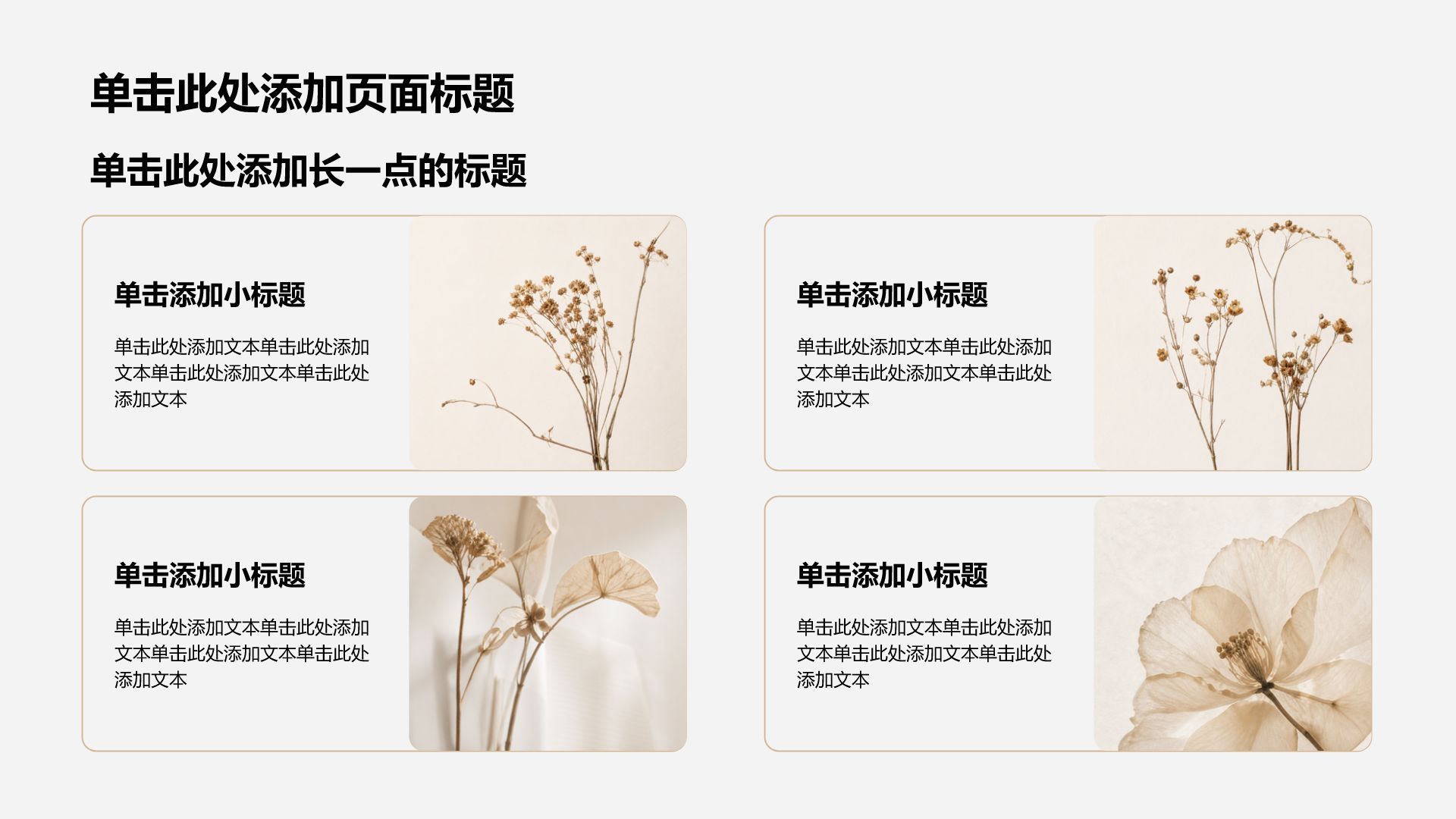 棕色简约风大学生职业生涯发展PPT模板
