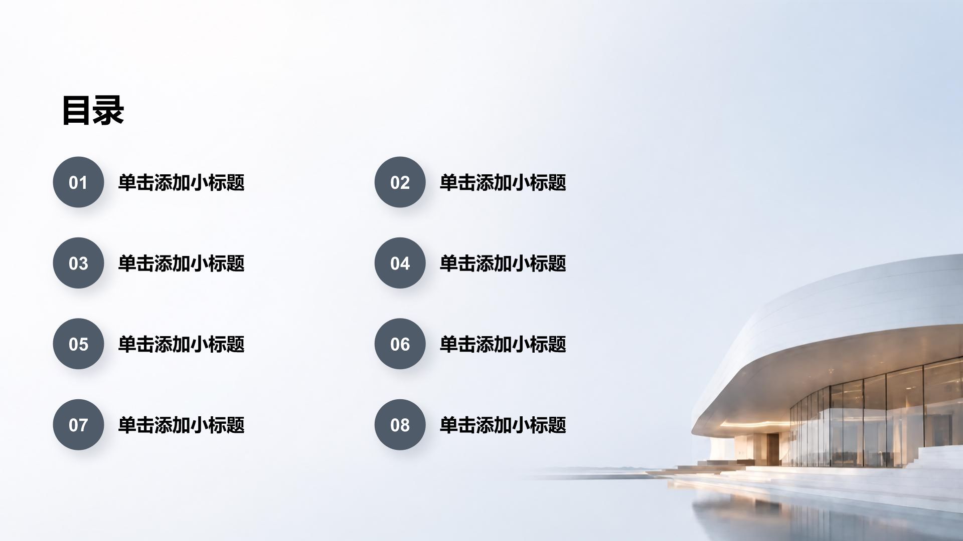 蓝色商务风工作总结汇报PPT模板