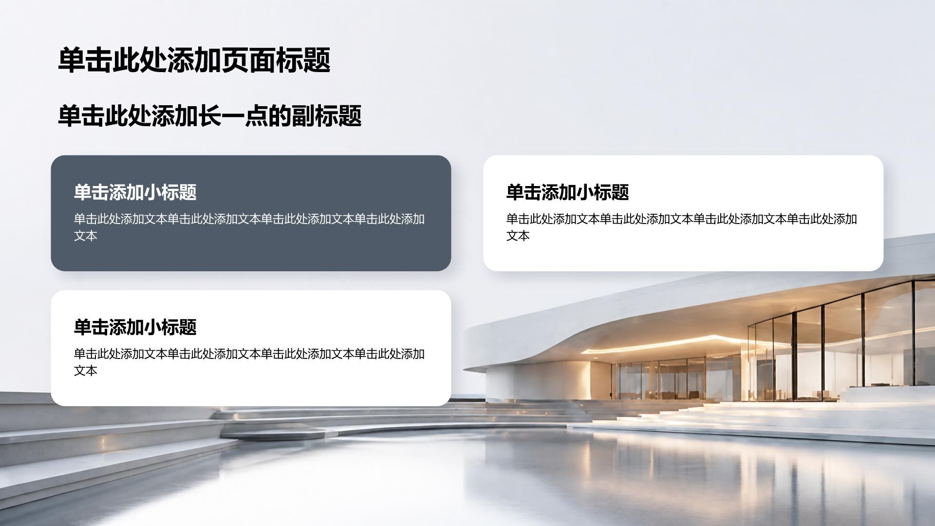 蓝色商务风工作总结汇报PPT模板
