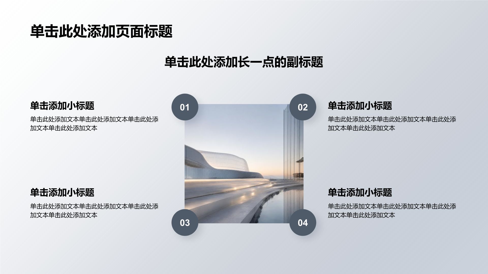 蓝色商务风工作总结汇报PPT模板