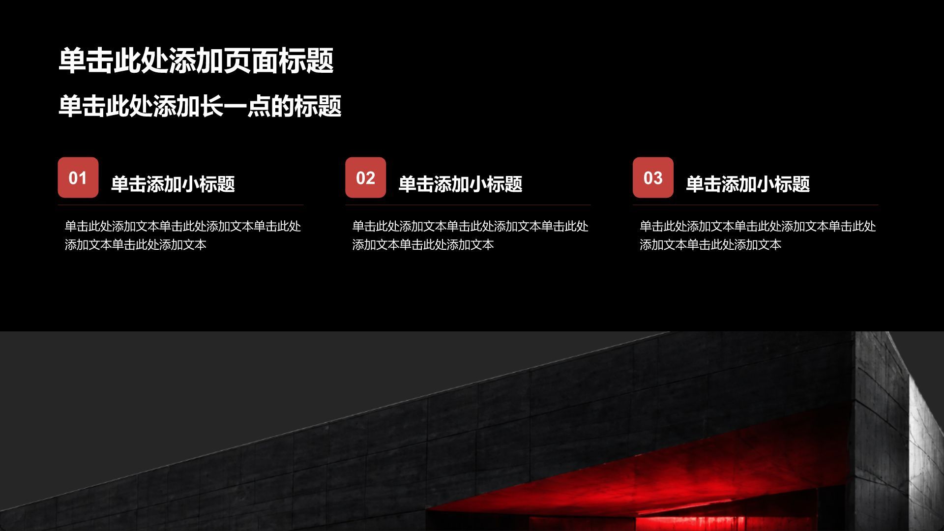 红色摄影风通用行业商业计划书PPT模板