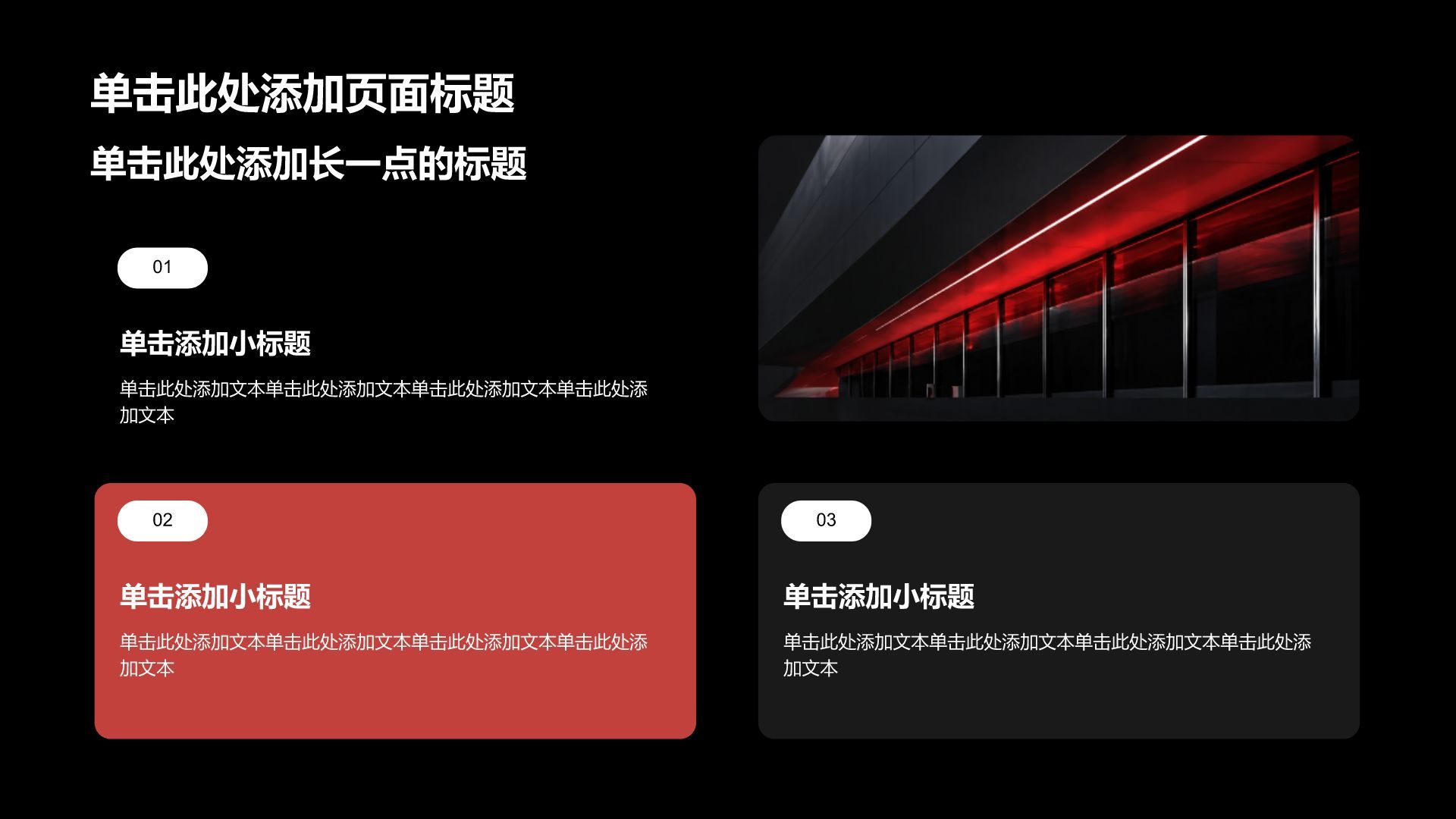红色摄影风通用行业商业计划书PPT模板