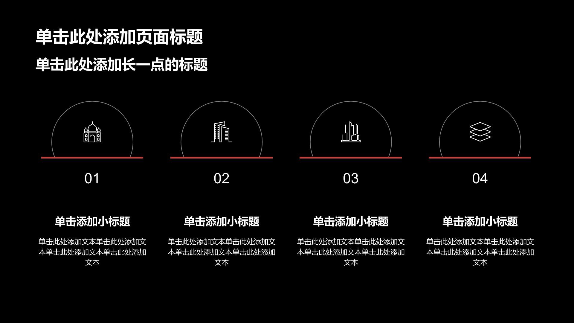 红色摄影风通用行业商业计划书PPT模板