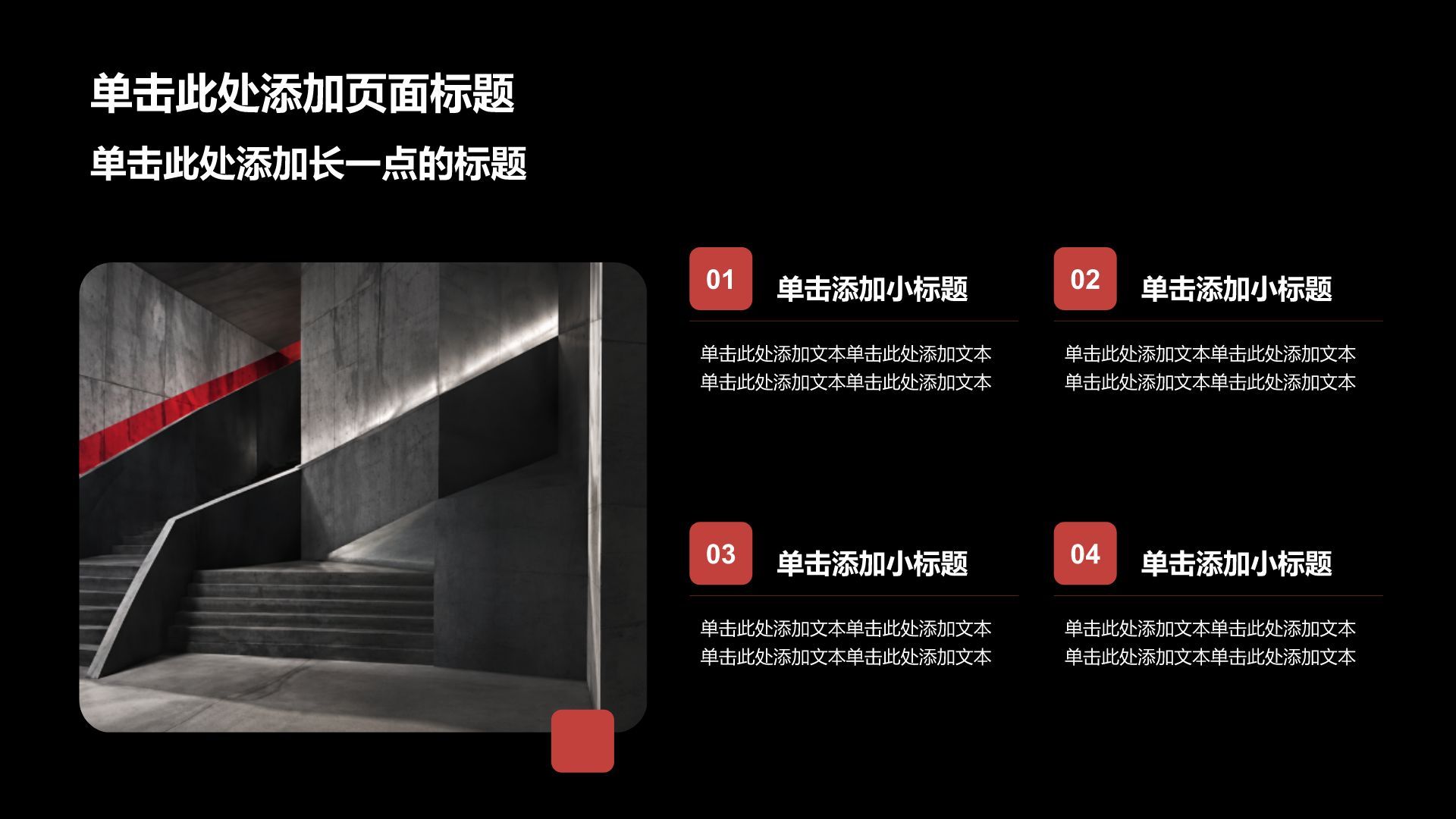 红色摄影风通用行业商业计划书PPT模板