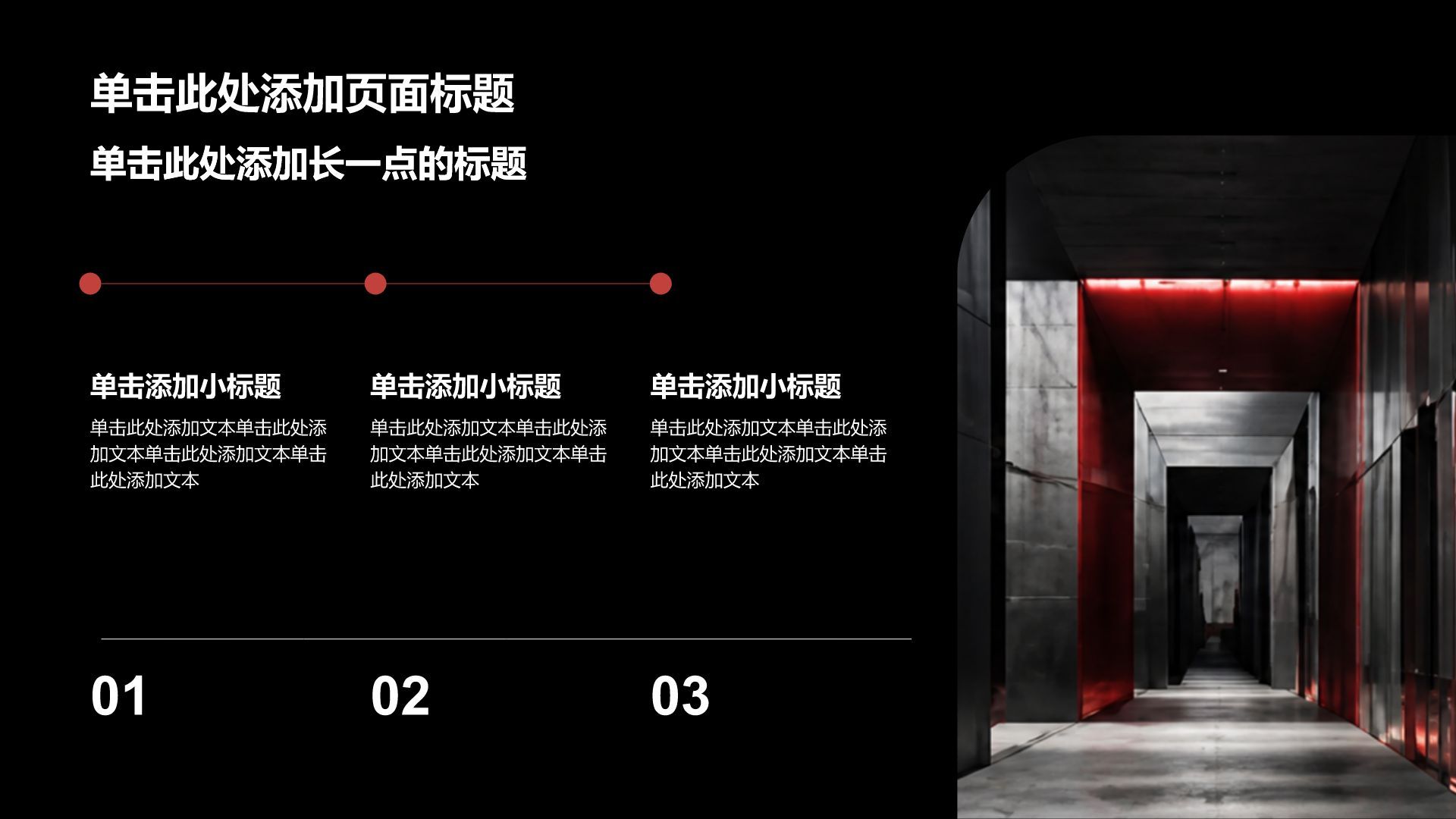 红色摄影风通用行业商业计划书PPT模板