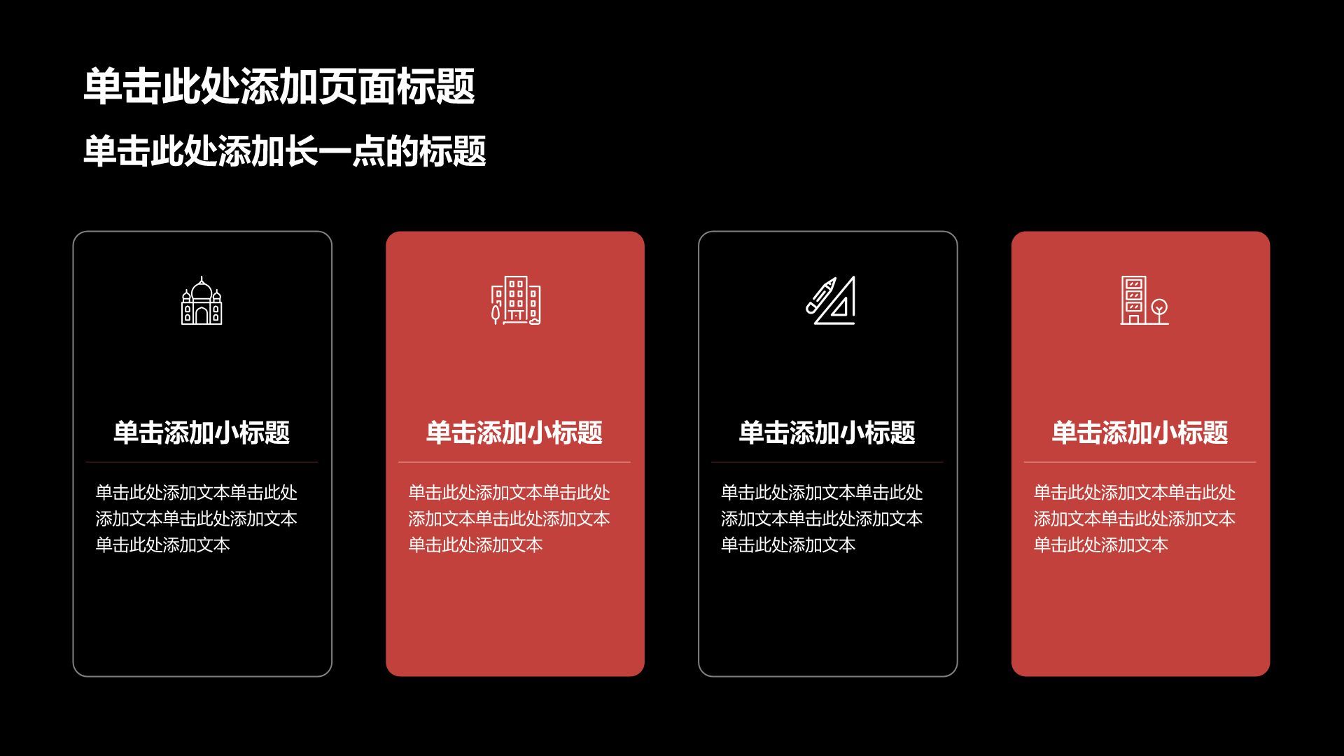 红色摄影风通用行业商业计划书PPT模板