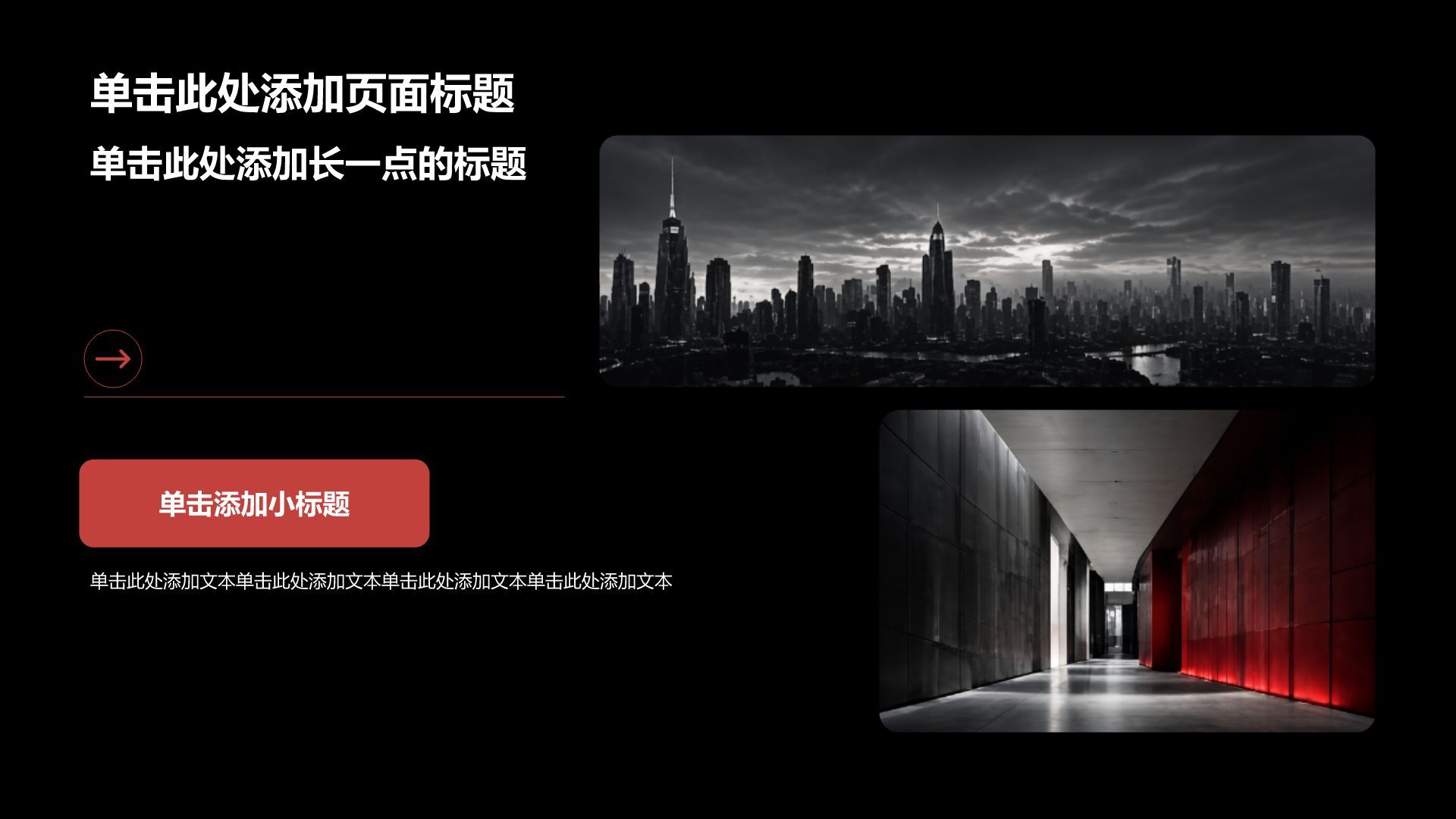 红色摄影风通用行业商业计划书PPT模板