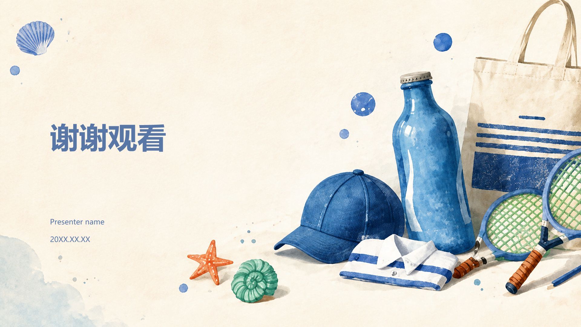 蓝色插画风健康科普PPT模板