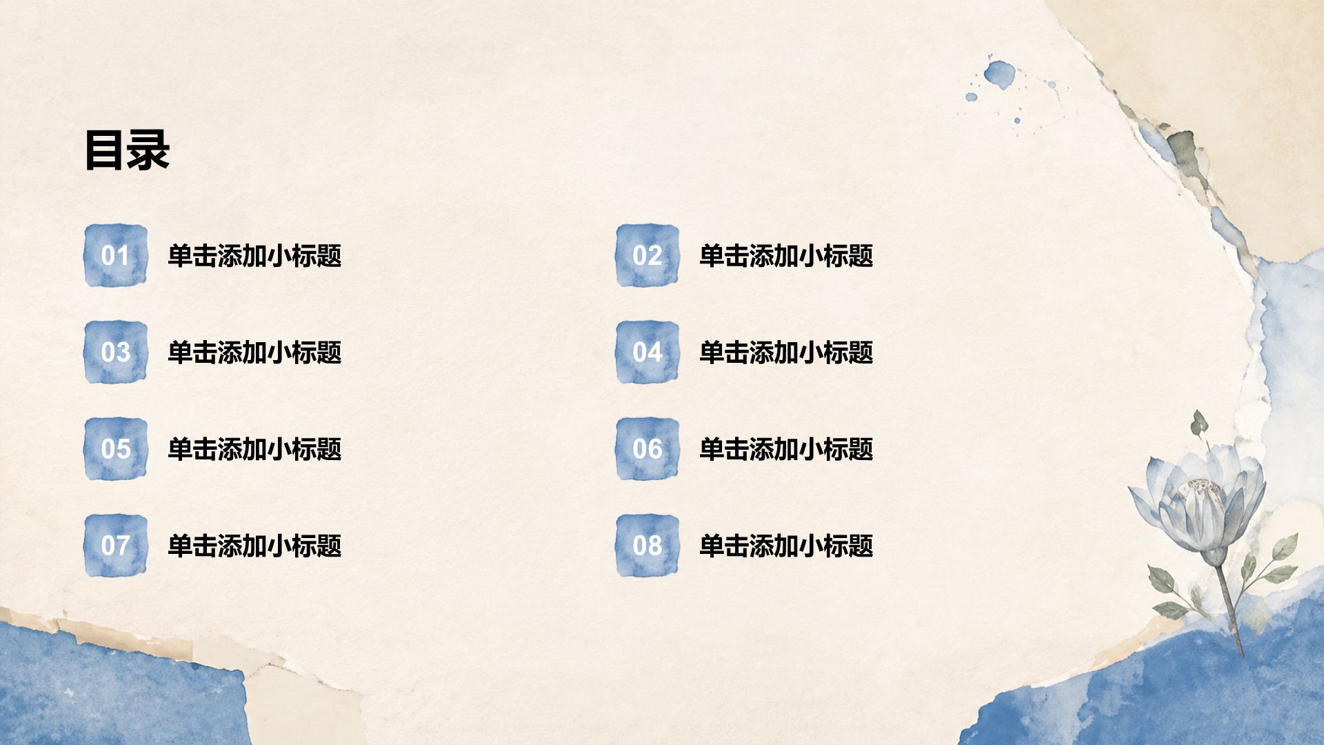 蓝色插画风健康科普PPT模板