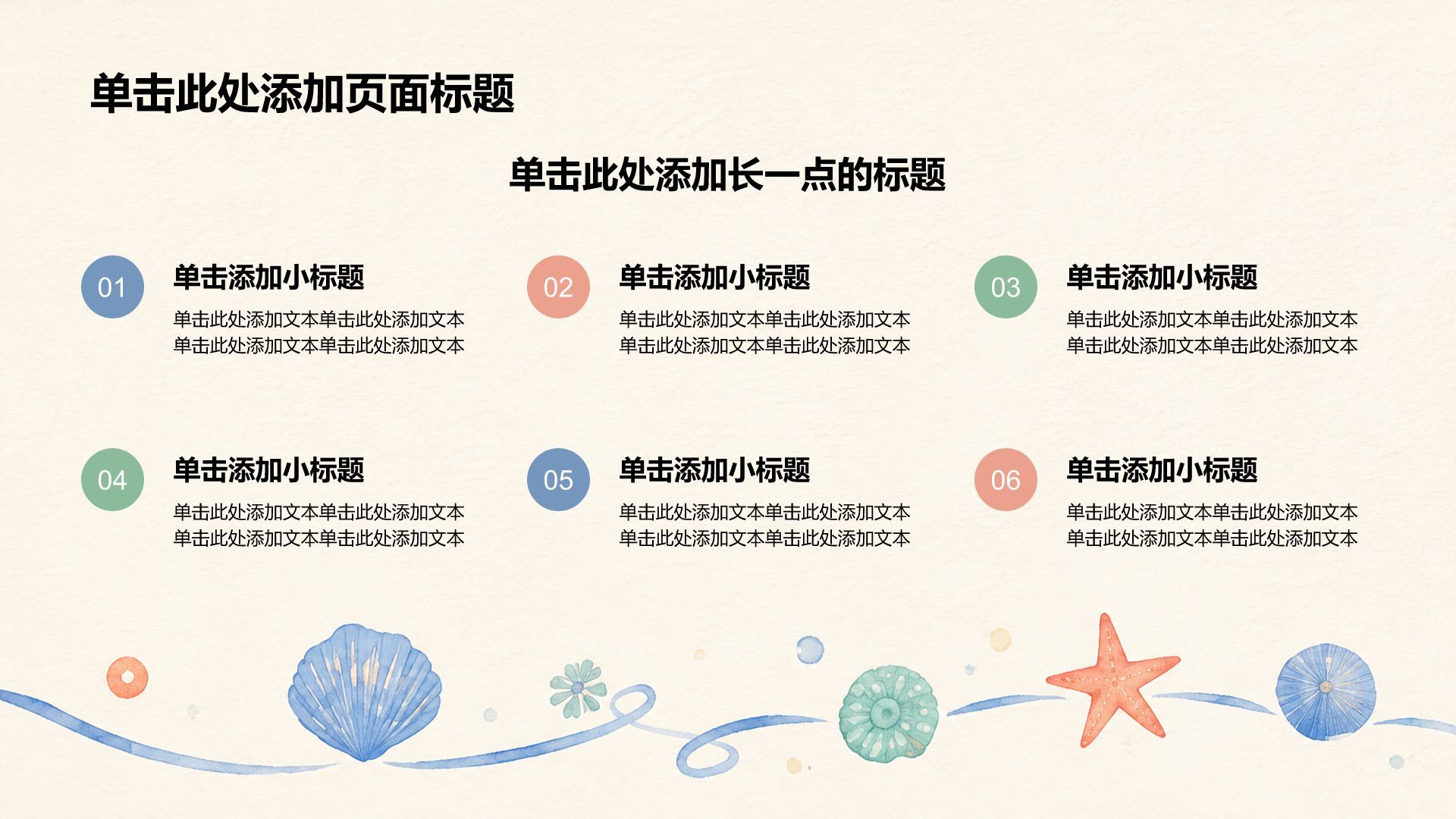 蓝色插画风健康科普PPT模板