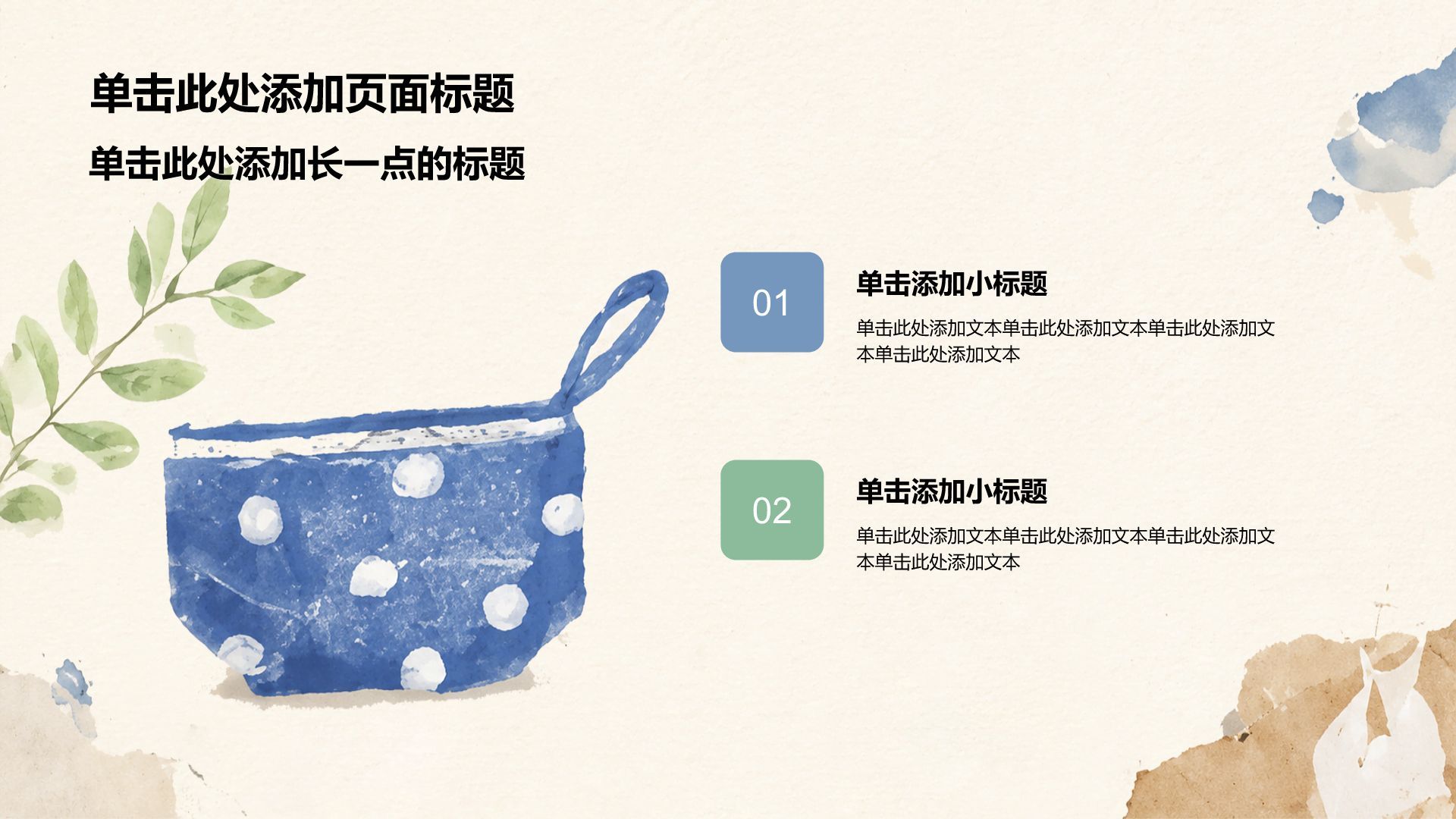 蓝色插画风健康科普PPT模板
