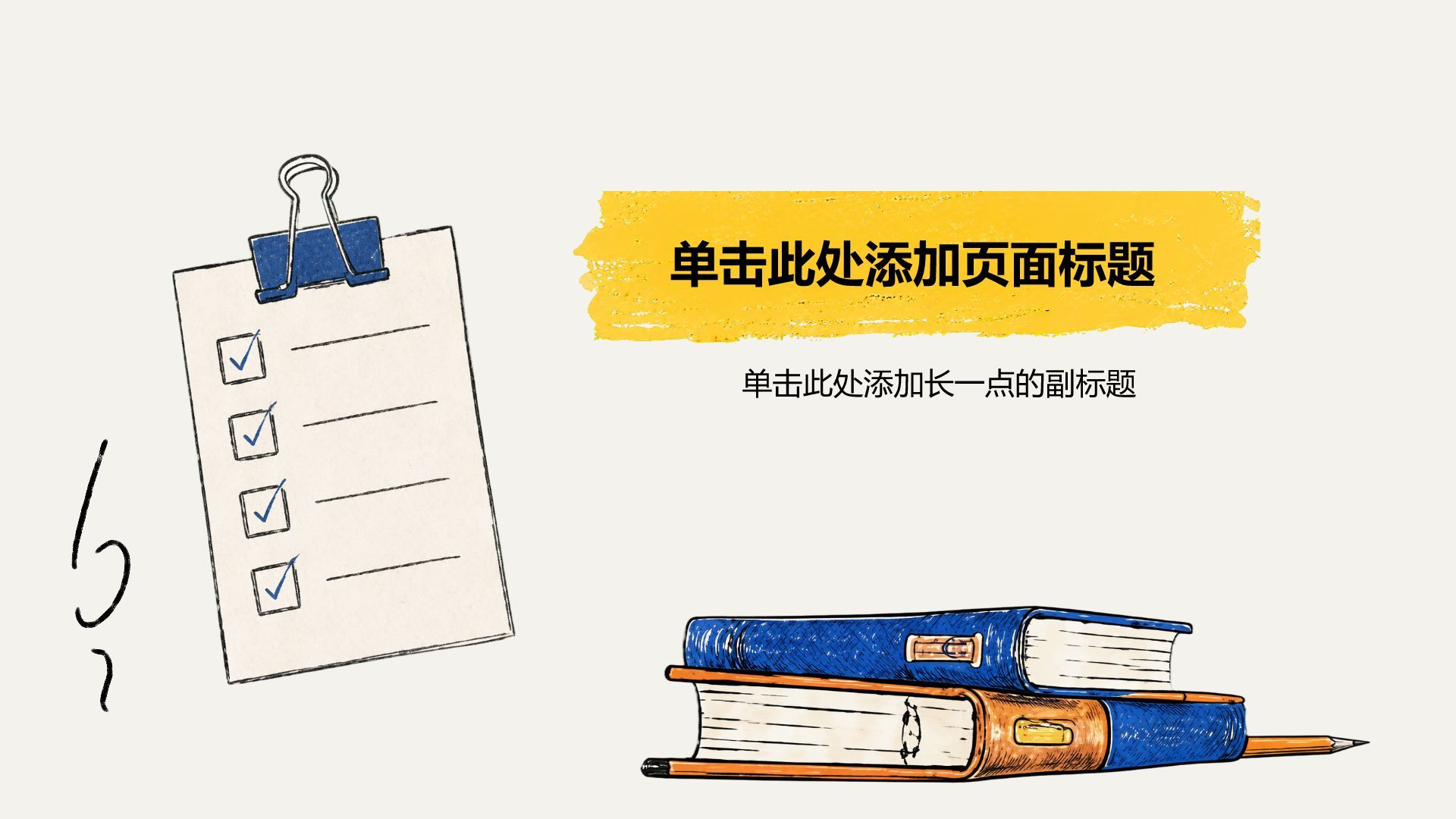 蓝色插画风通用年级学生竞选PPT模板