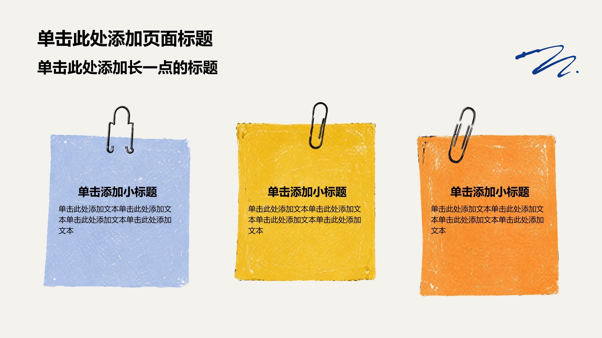 蓝色插画风通用年级学生竞选PPT模板