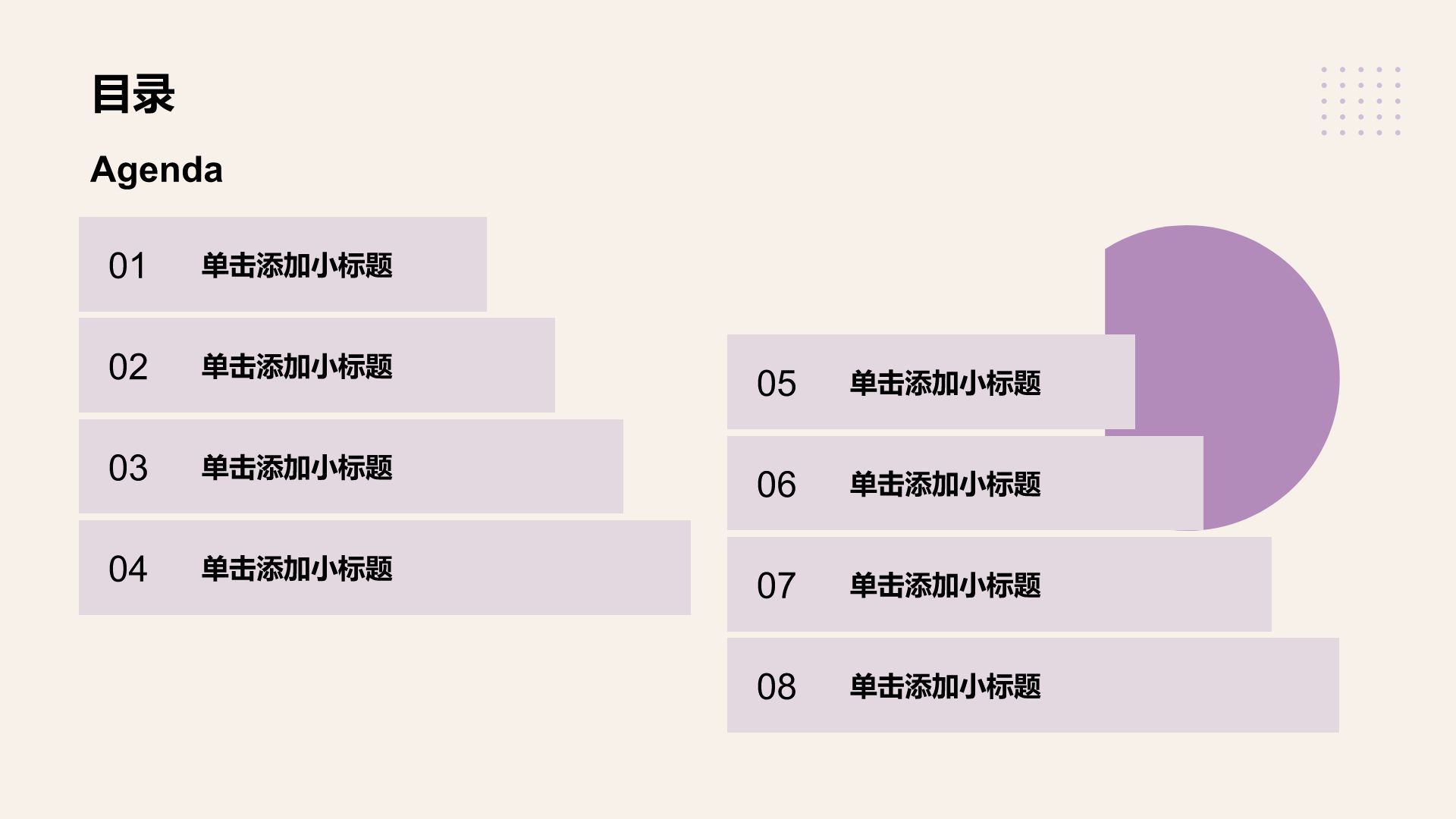 紫色3D风创意教学课件PPT模板