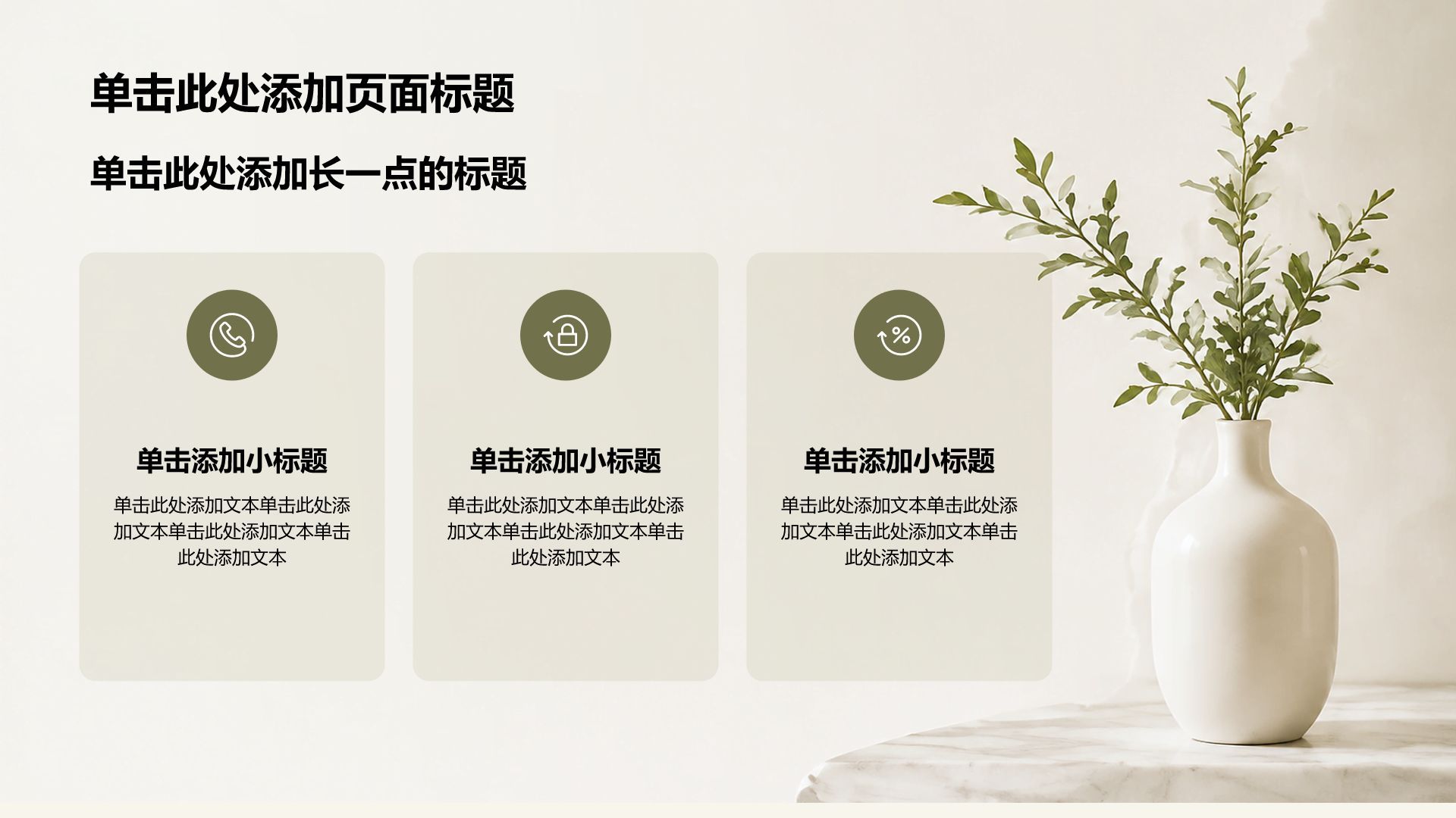 绿色小清新课题作业汇报PPT模板