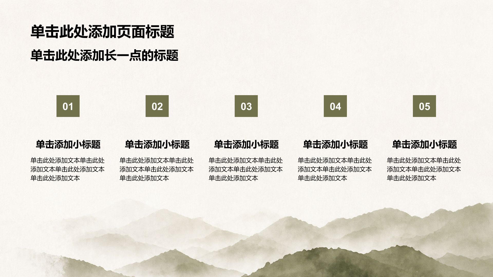 绿色小清新课题作业汇报PPT模板