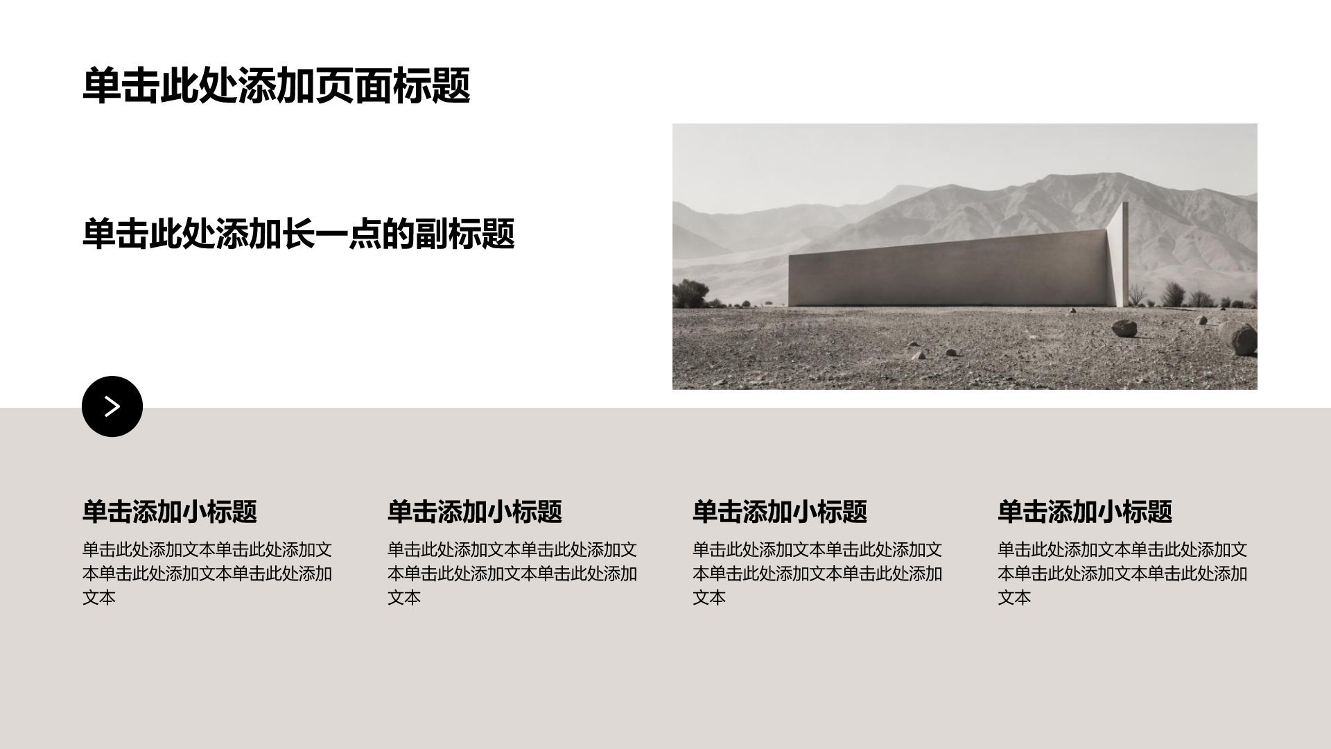 棕色摄影风论文答辩学术报告PPT模板