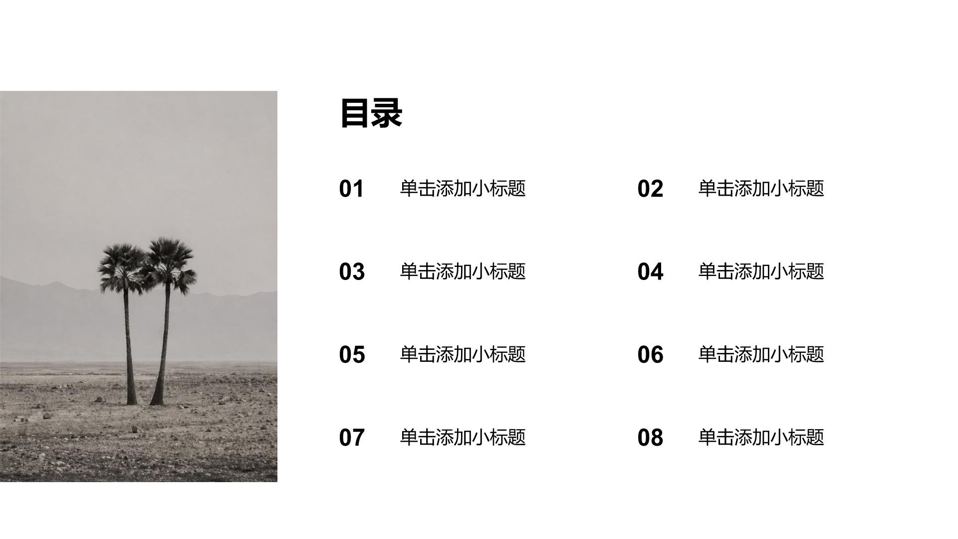 棕色摄影风论文答辩学术报告PPT模板