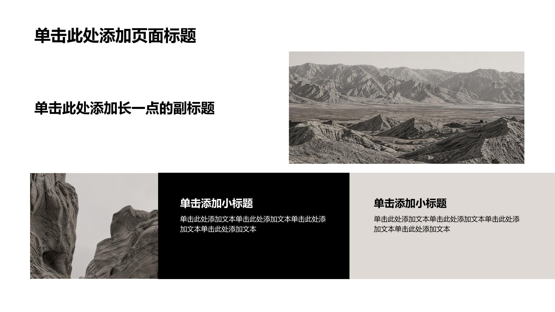 棕色摄影风论文答辩学术报告PPT模板