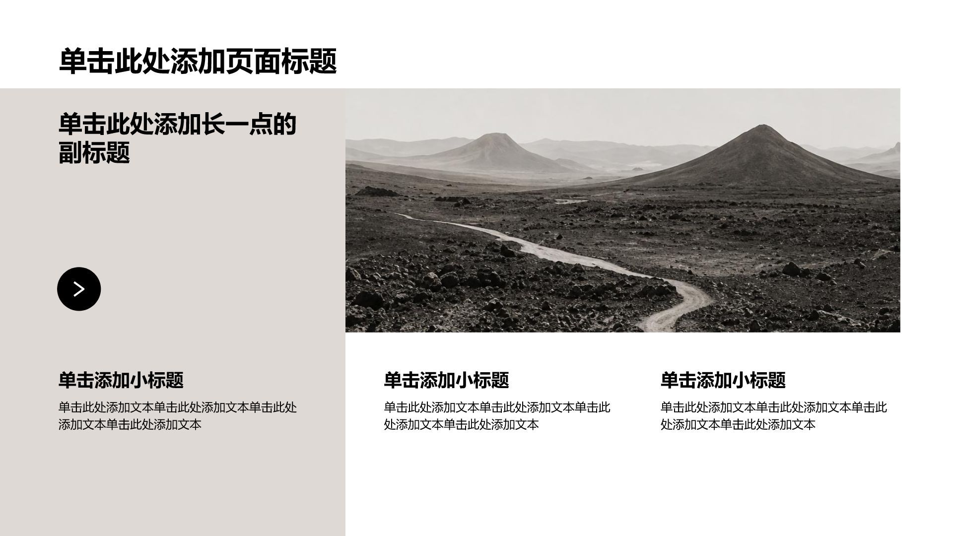 棕色摄影风论文答辩学术报告PPT模板