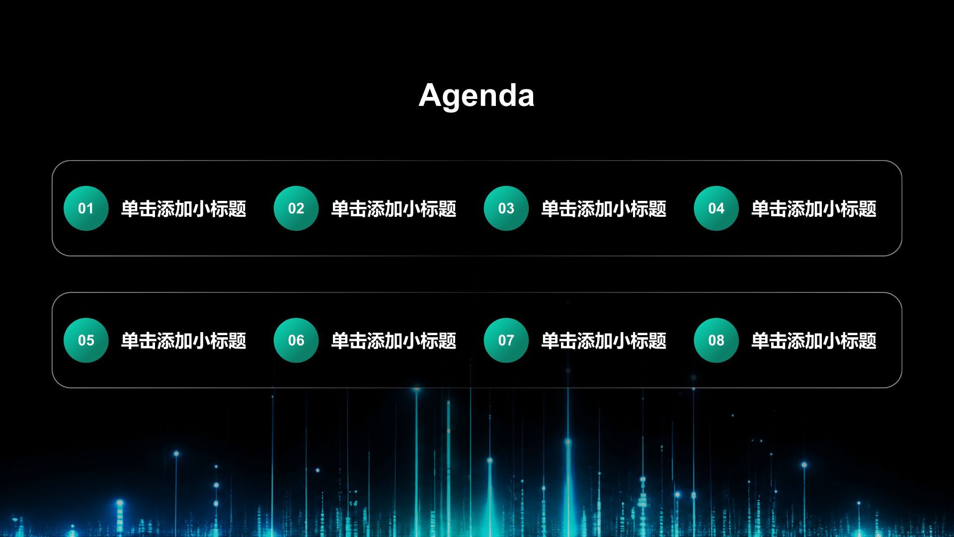 蓝色科技风内部培训PPT模板