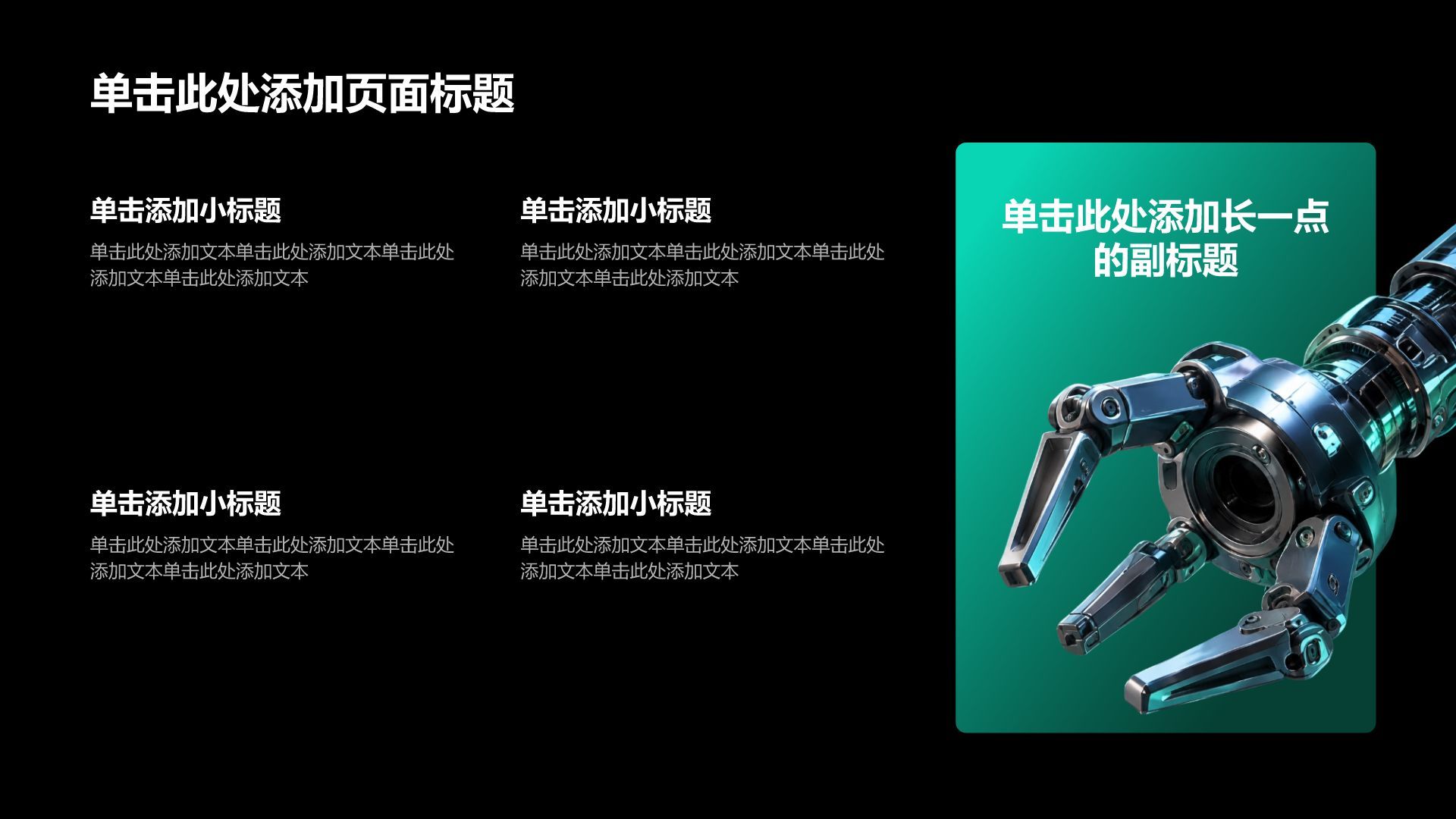 蓝色科技风内部培训PPT模板
