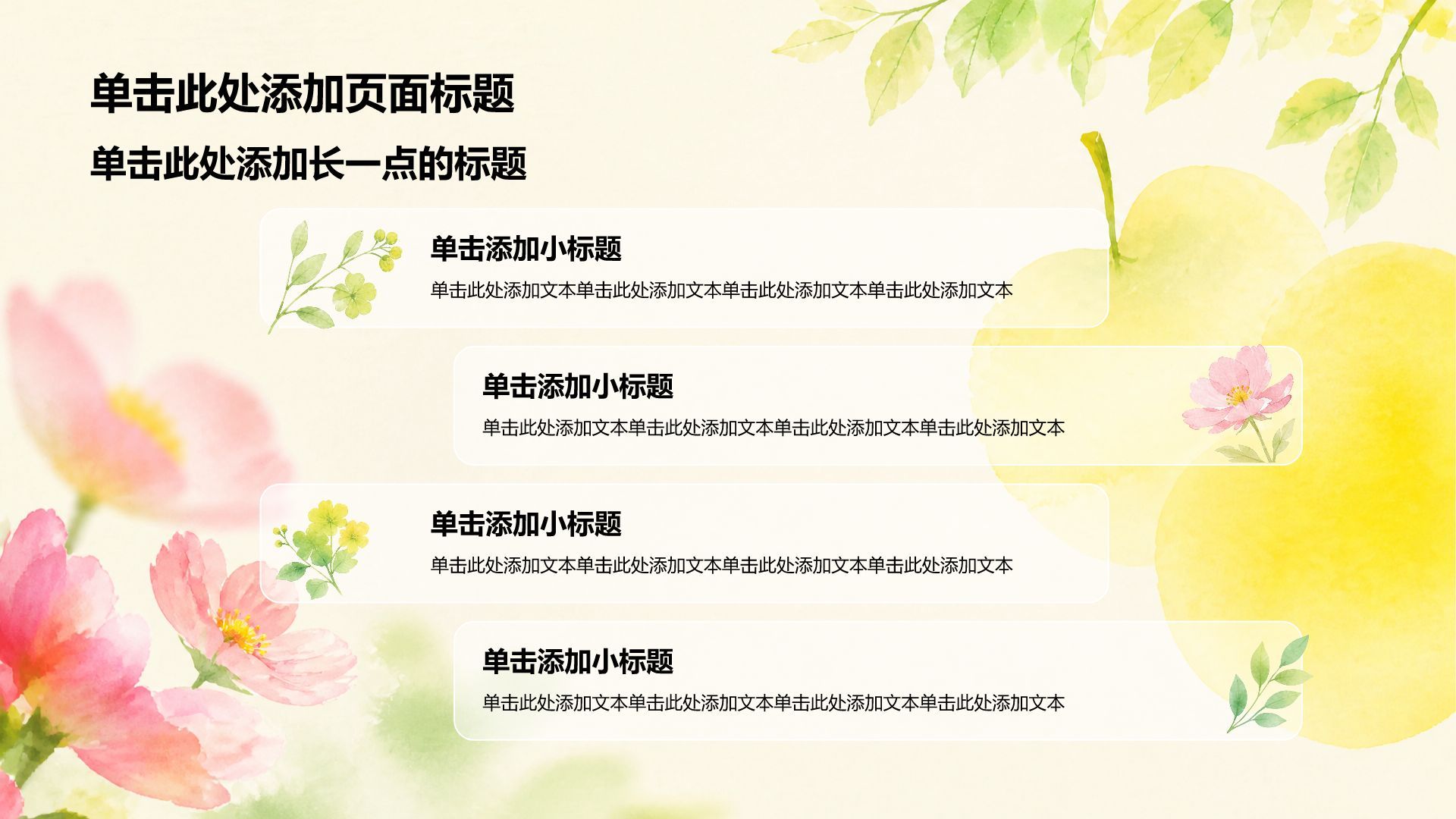 绿色小清新通用年级主题班会活动PPT模板