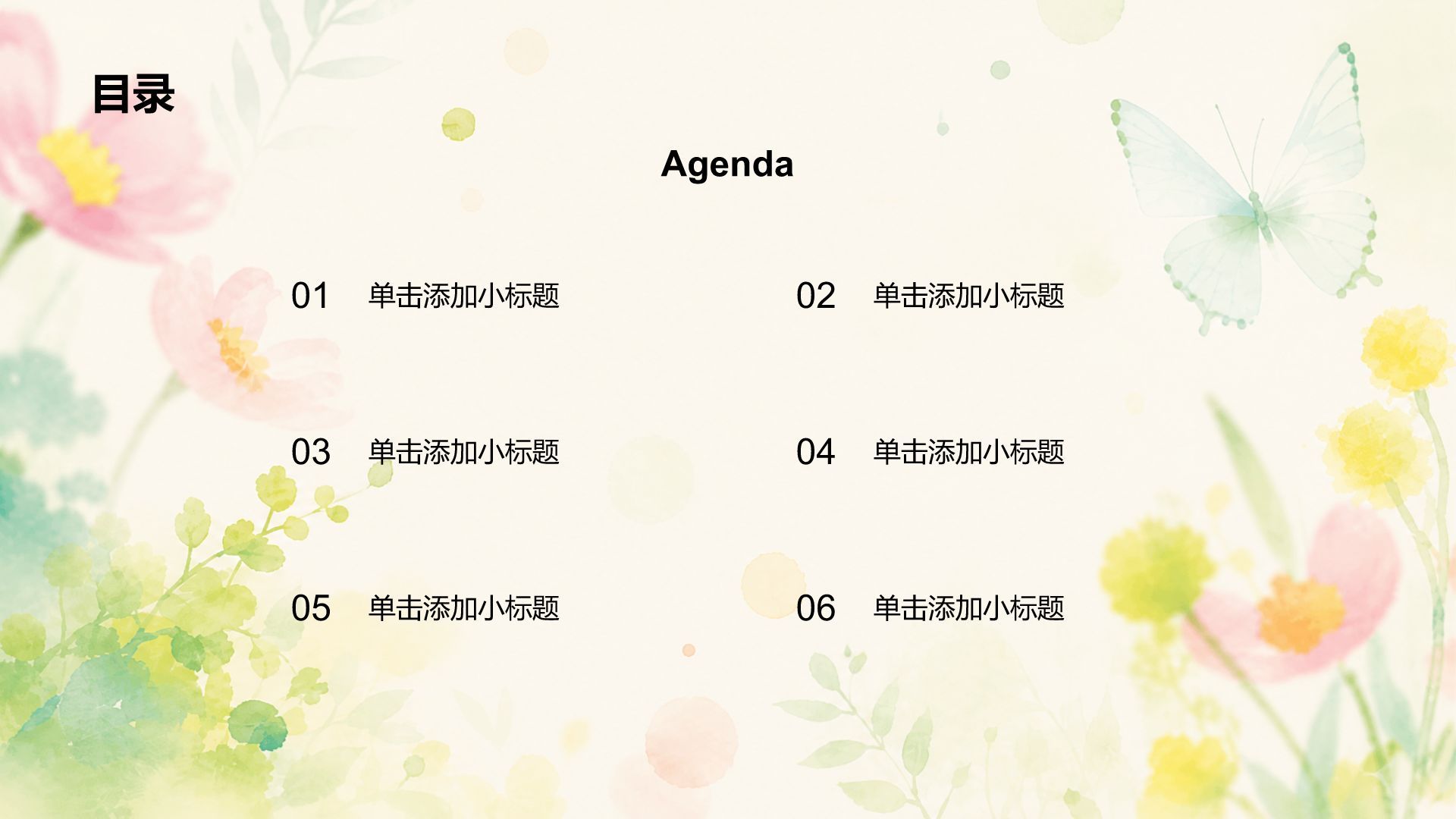 绿色小清新通用年级主题班会活动PPT模板