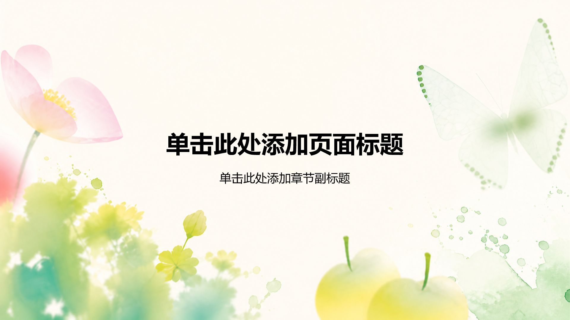 绿色小清新通用年级主题班会活动PPT模板
