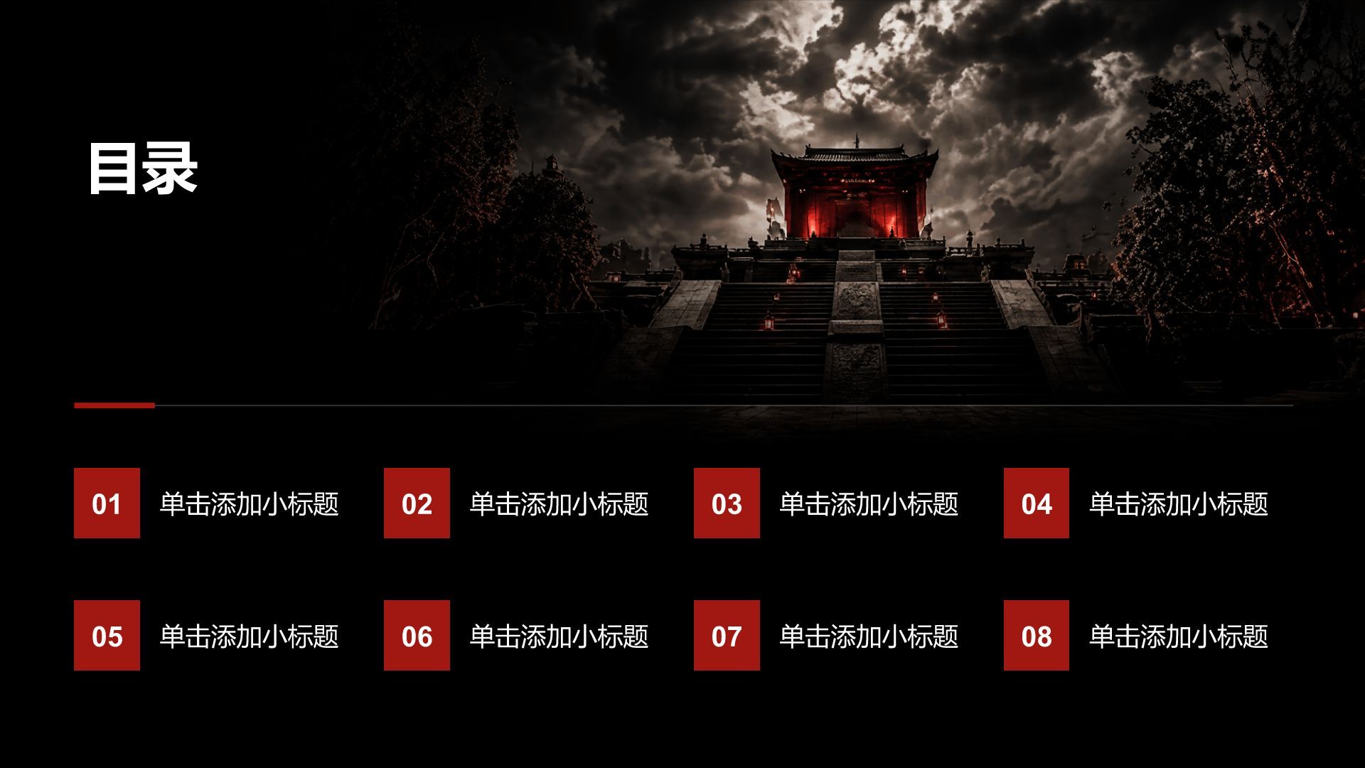 红色党政风烈士纪念日PPT模板