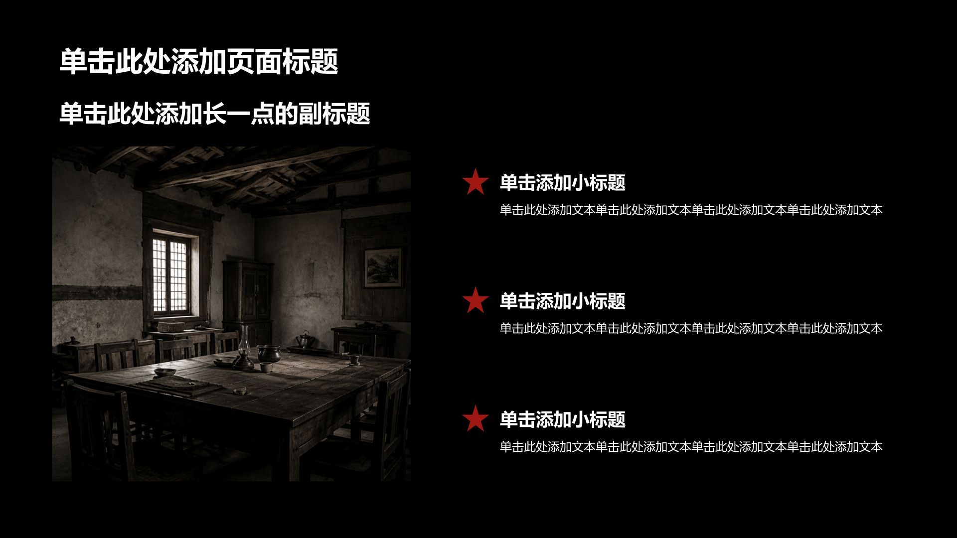 红色党政风烈士纪念日PPT模板