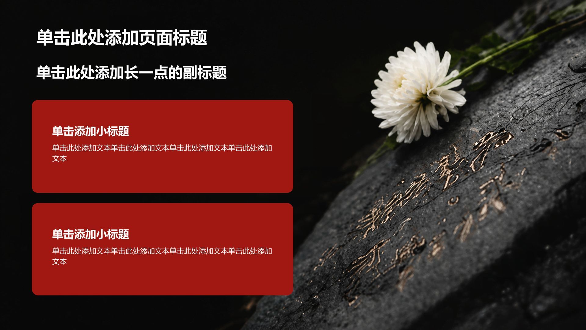 红色党政风烈士纪念日PPT模板
