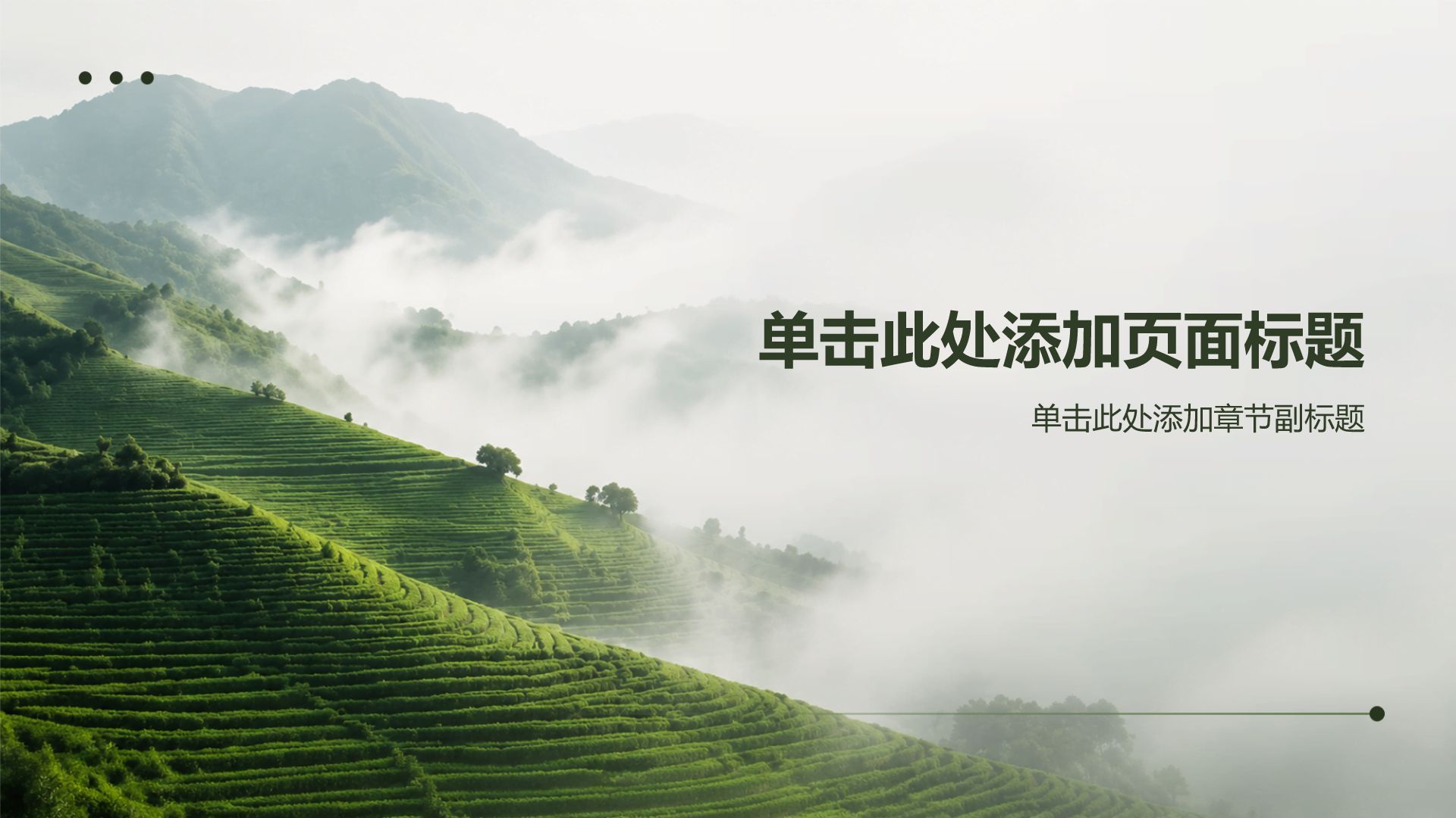 绿色摄影风乡村振兴规划PPT模板